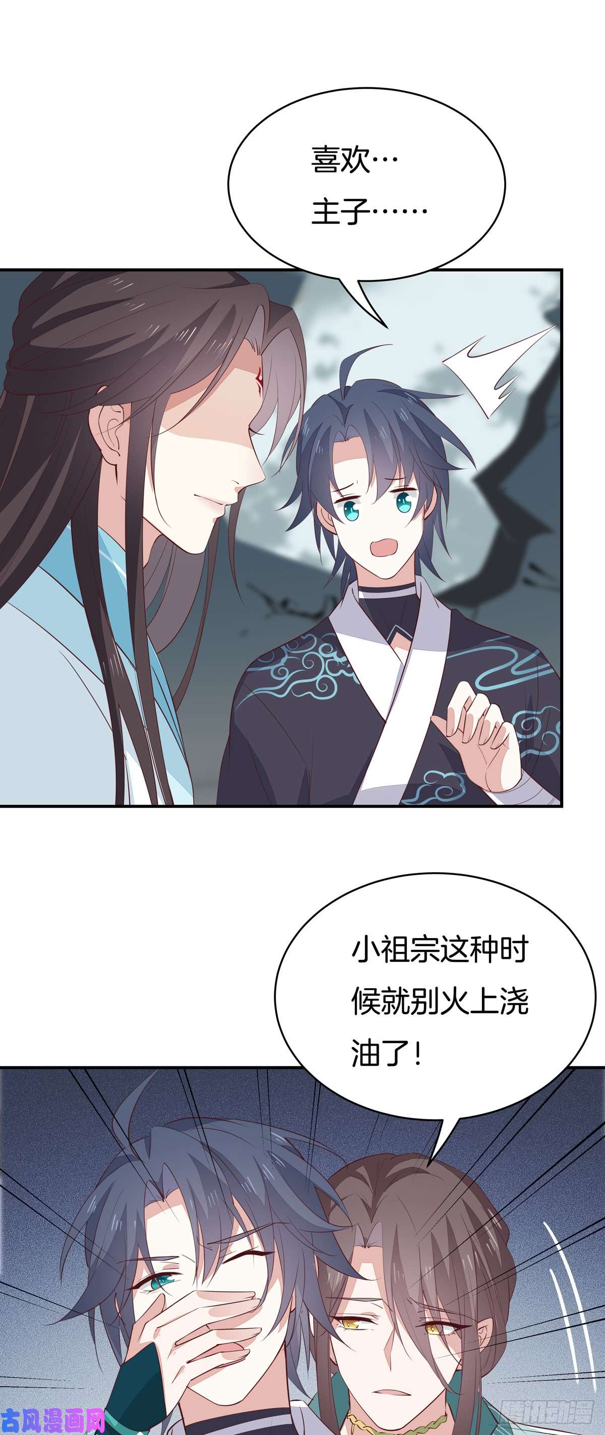 至尊瞳术师：绝世大小姐第六十三话 喜欢便要得到