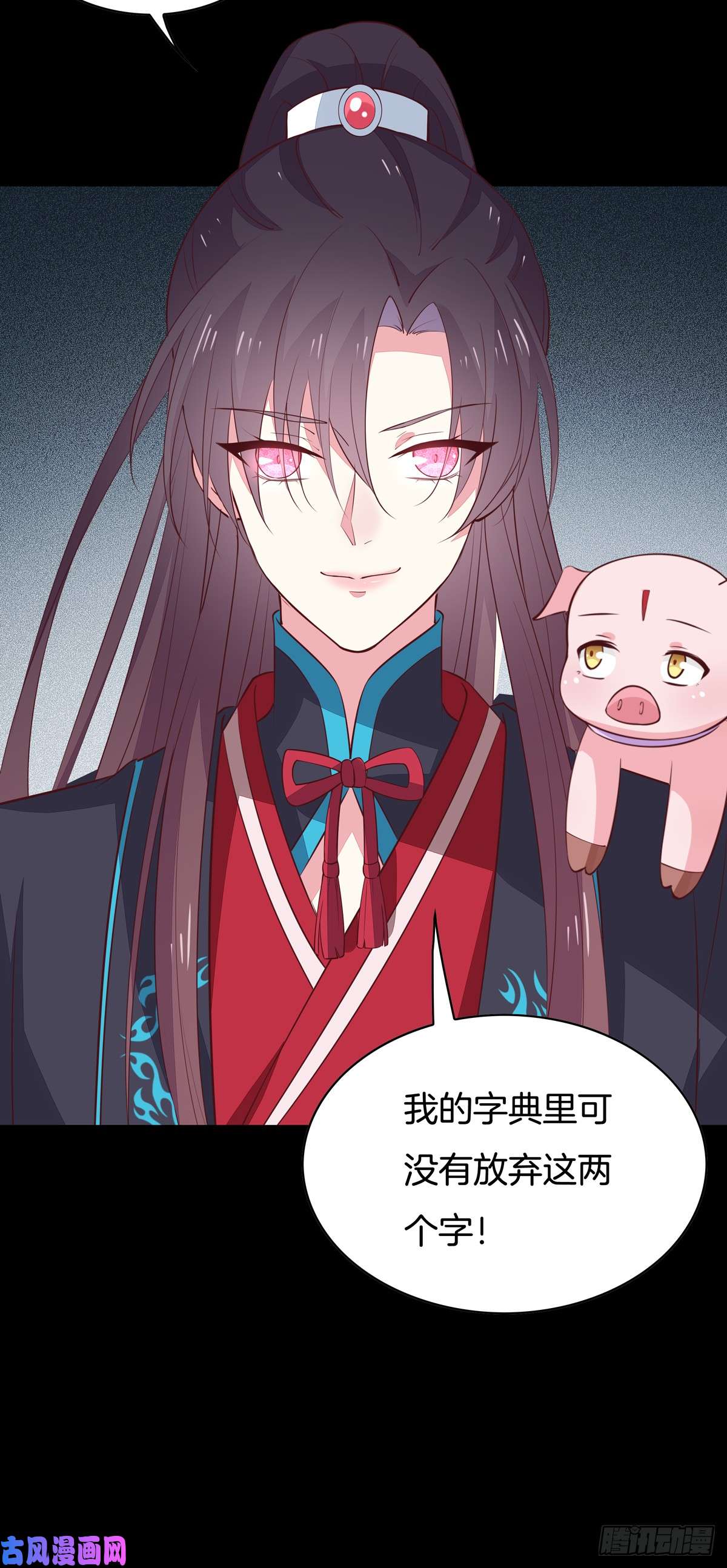 至尊瞳术师：绝世大小姐第六十三话 喜欢便要得到