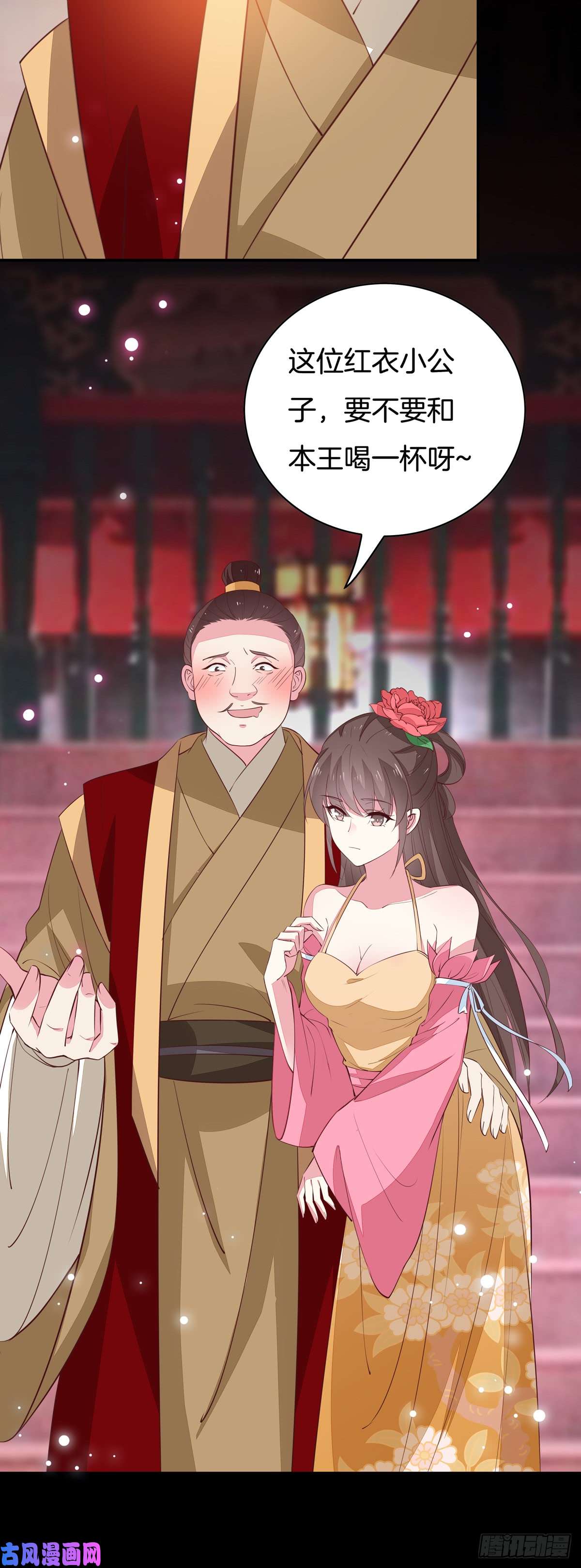 至尊瞳术师：绝世大小姐第六十三话 喜欢便要得到
