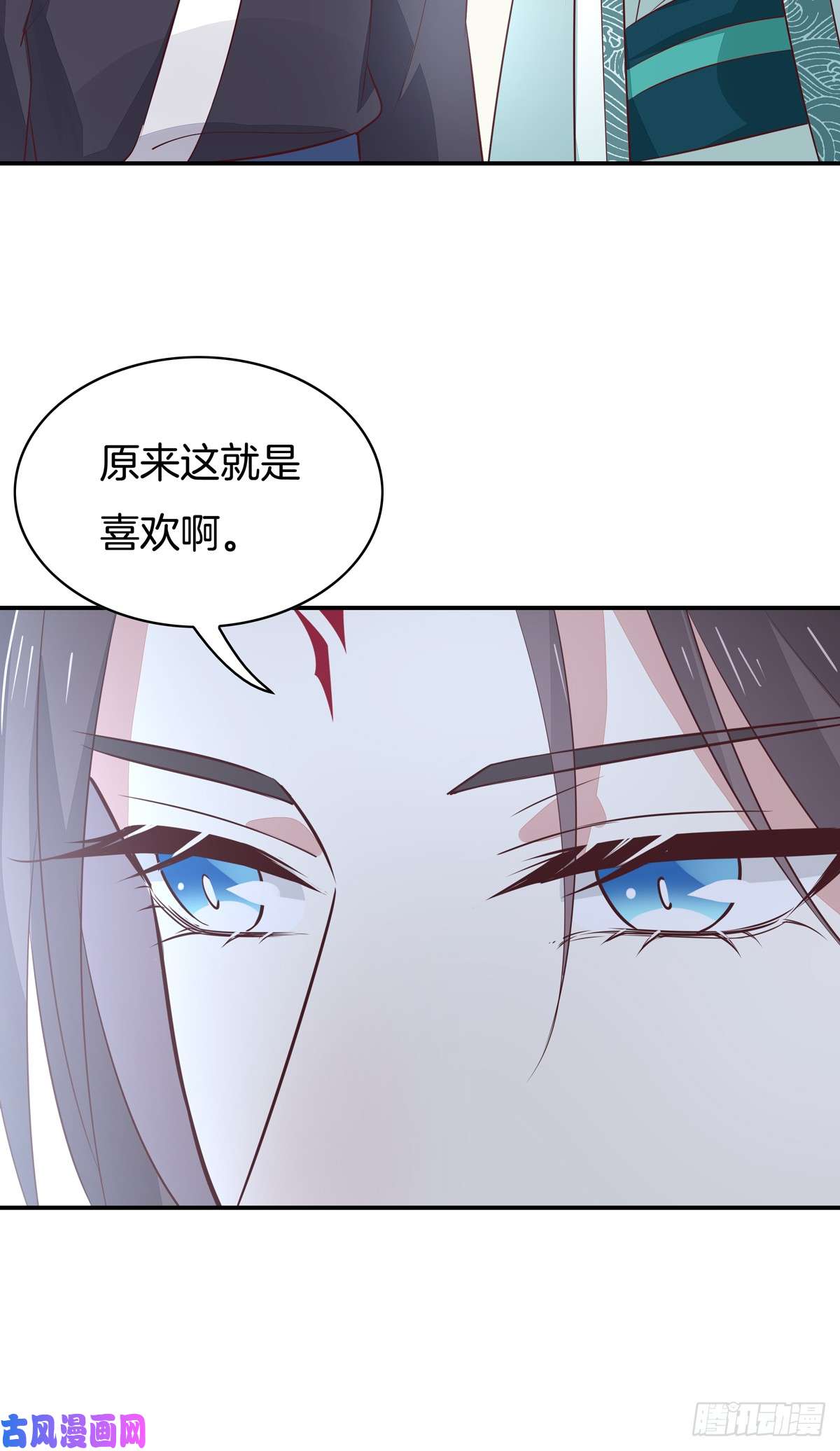 至尊瞳术师：绝世大小姐第六十三话 喜欢便要得到