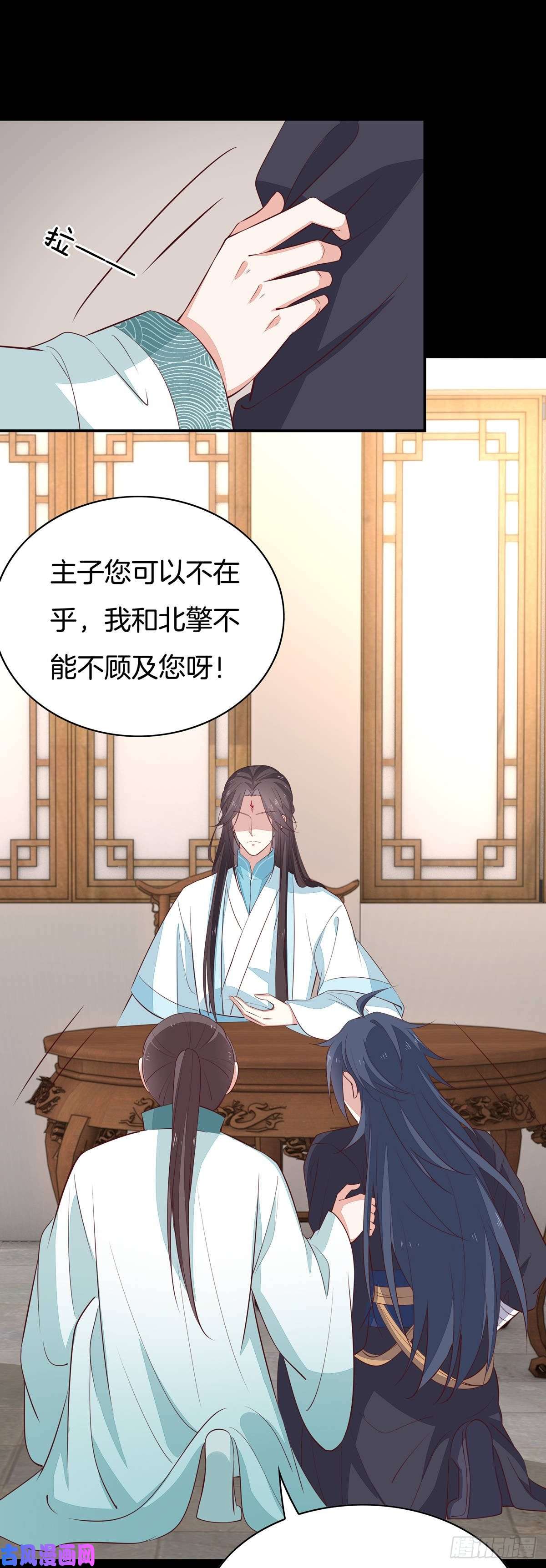 至尊瞳术师：绝世大小姐第六十四话 找到了