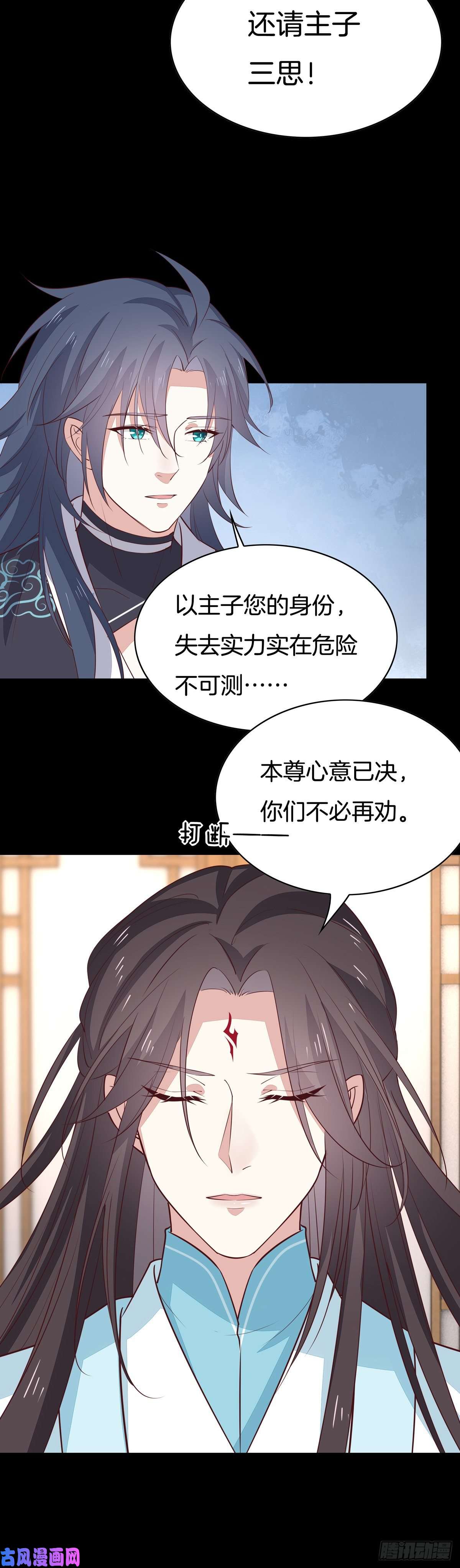 至尊瞳术师：绝世大小姐第六十四话 找到了