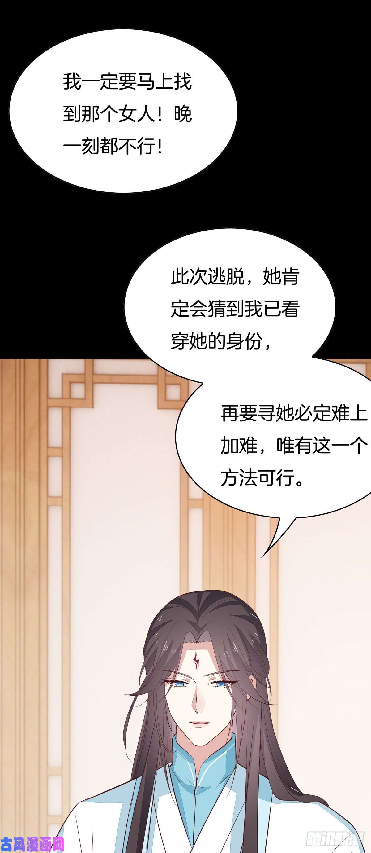 至尊瞳术师：绝世大小姐第六十四话 找到了