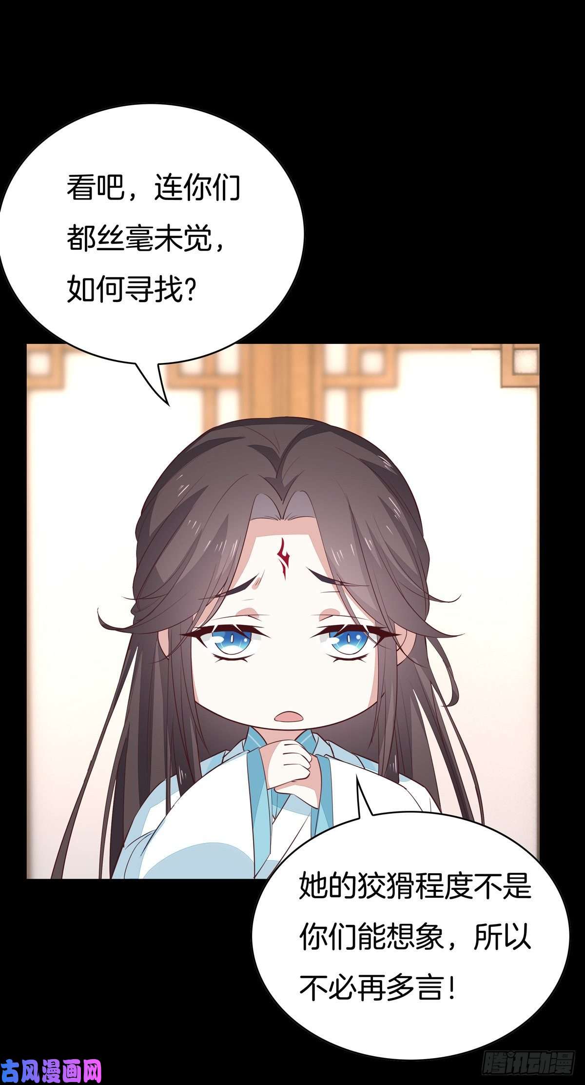 至尊瞳术师：绝世大小姐第六十四话 找到了