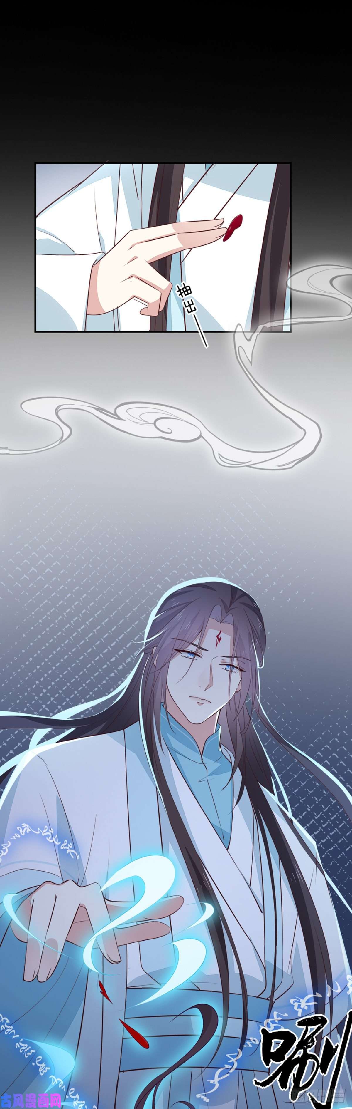 至尊瞳术师：绝世大小姐第六十四话 找到了