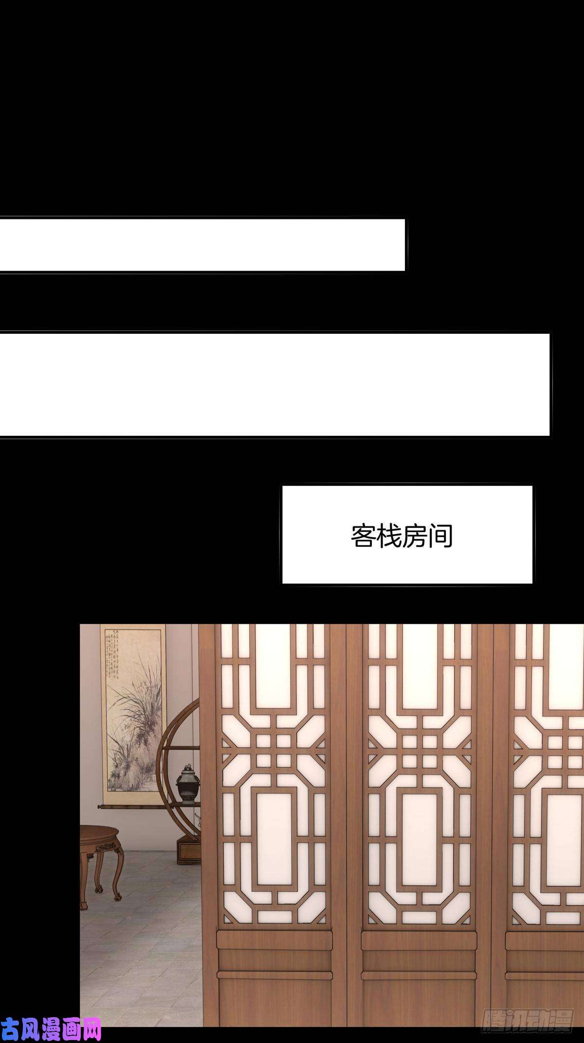 至尊瞳术师：绝世大小姐第六十四话 找到了