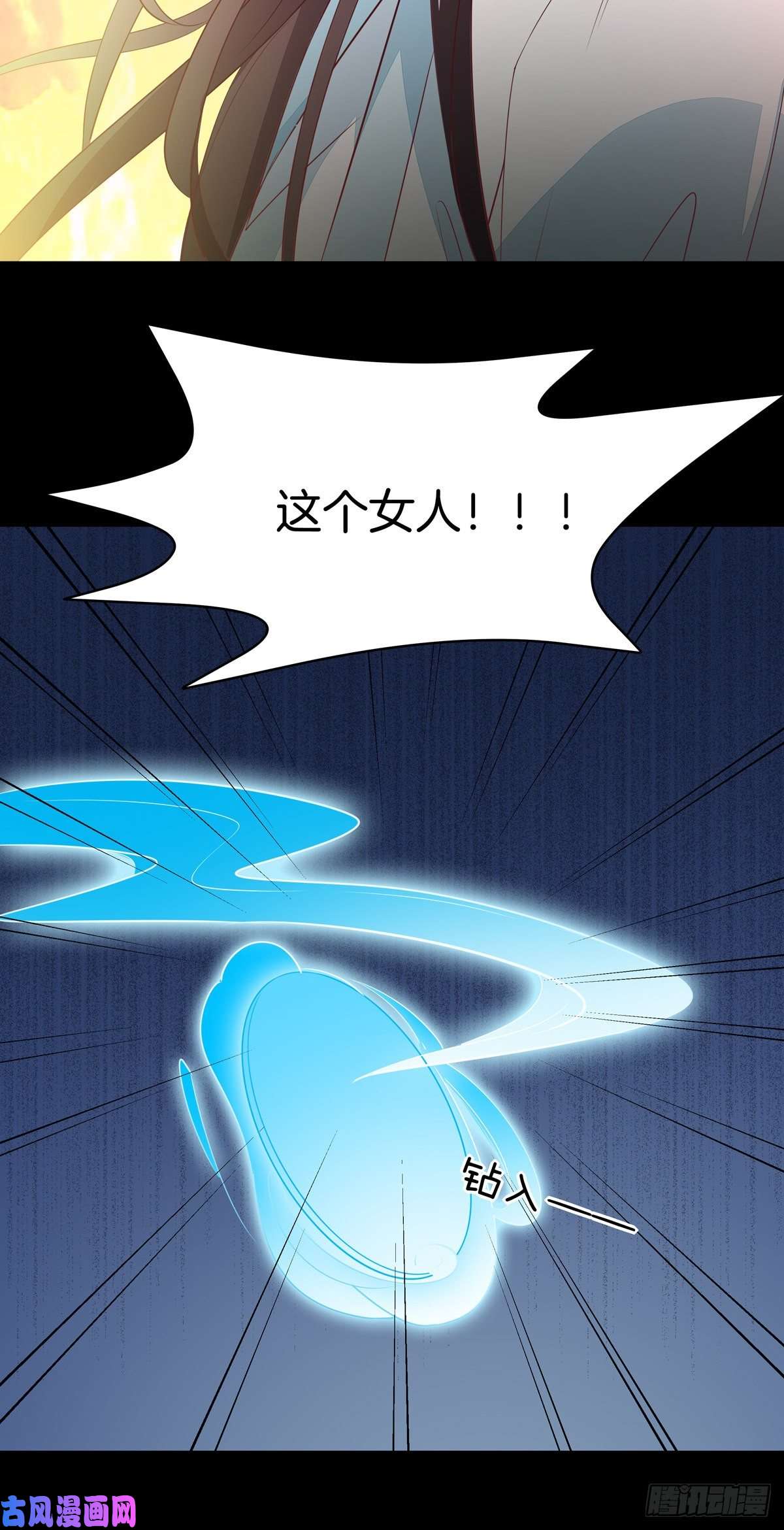至尊瞳术师：绝世大小姐第六十四话 找到了