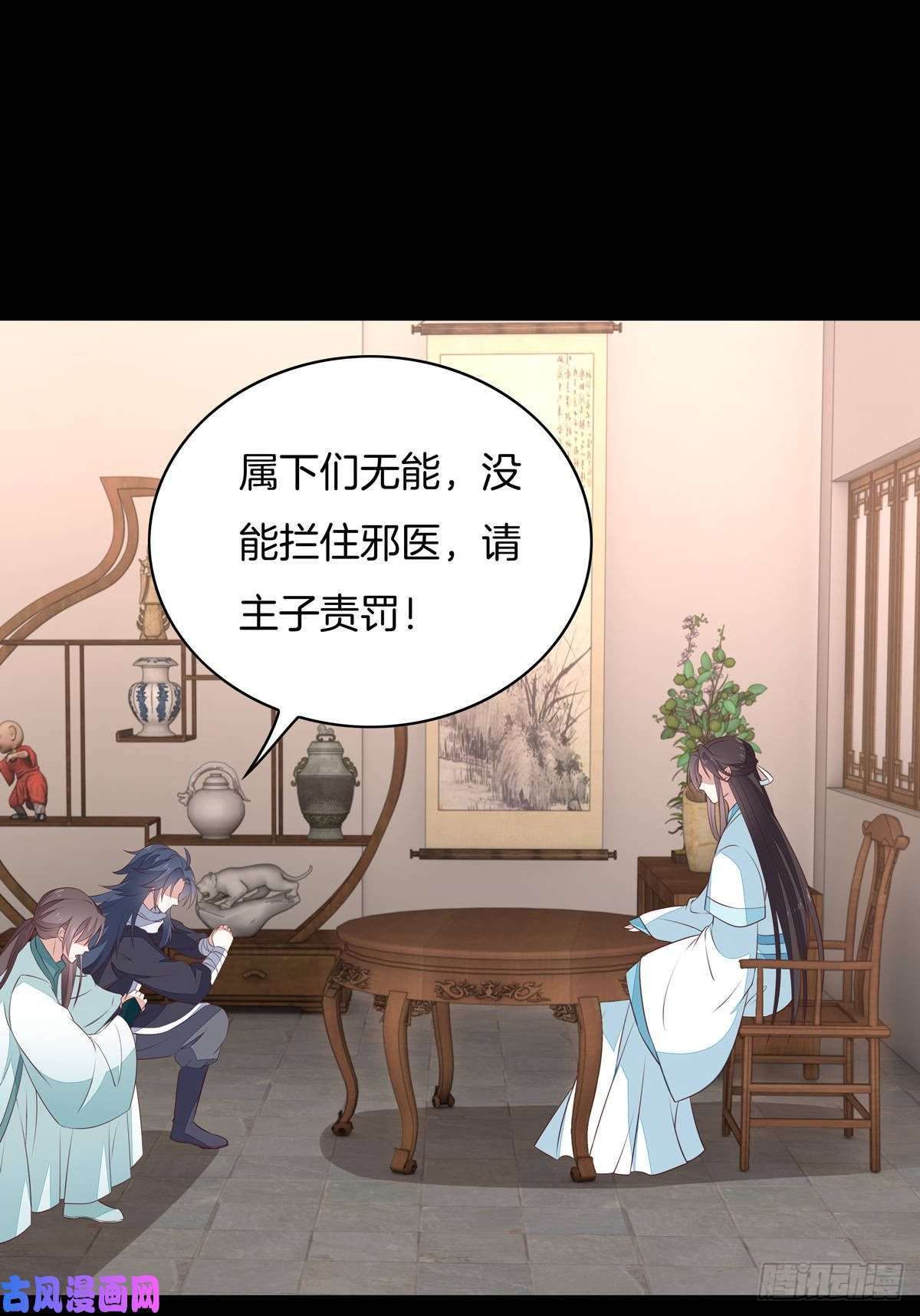 至尊瞳术师：绝世大小姐第六十四话 找到了