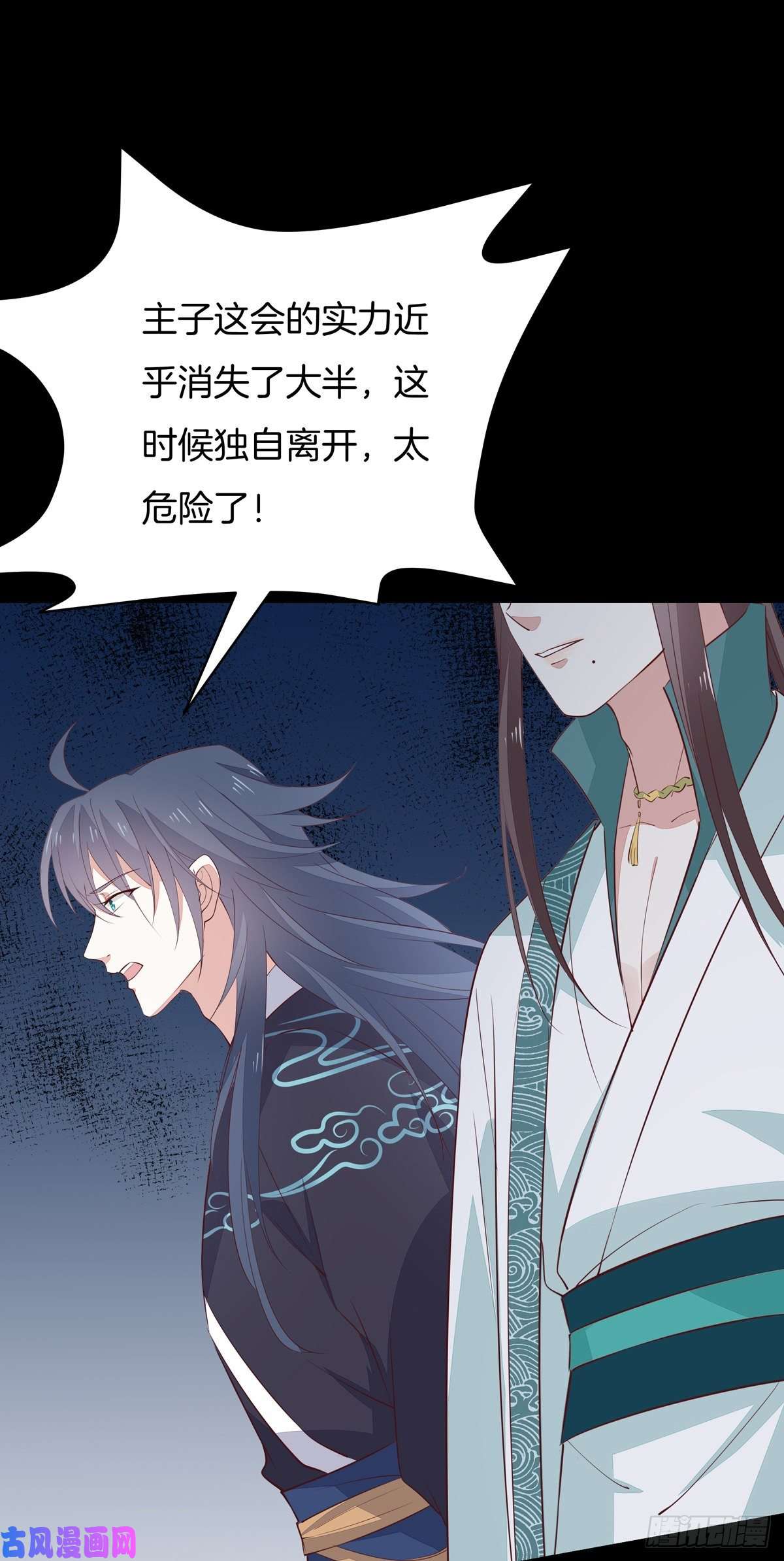 至尊瞳术师：绝世大小姐第六十四话 找到了