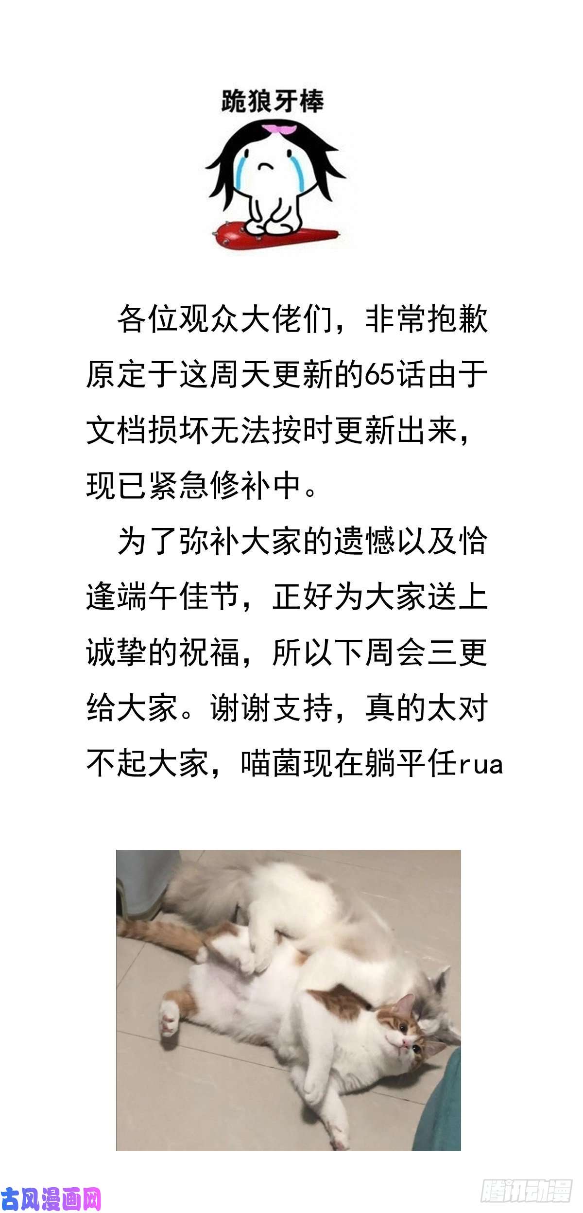 至尊瞳术师：绝世大小姐紧急通知