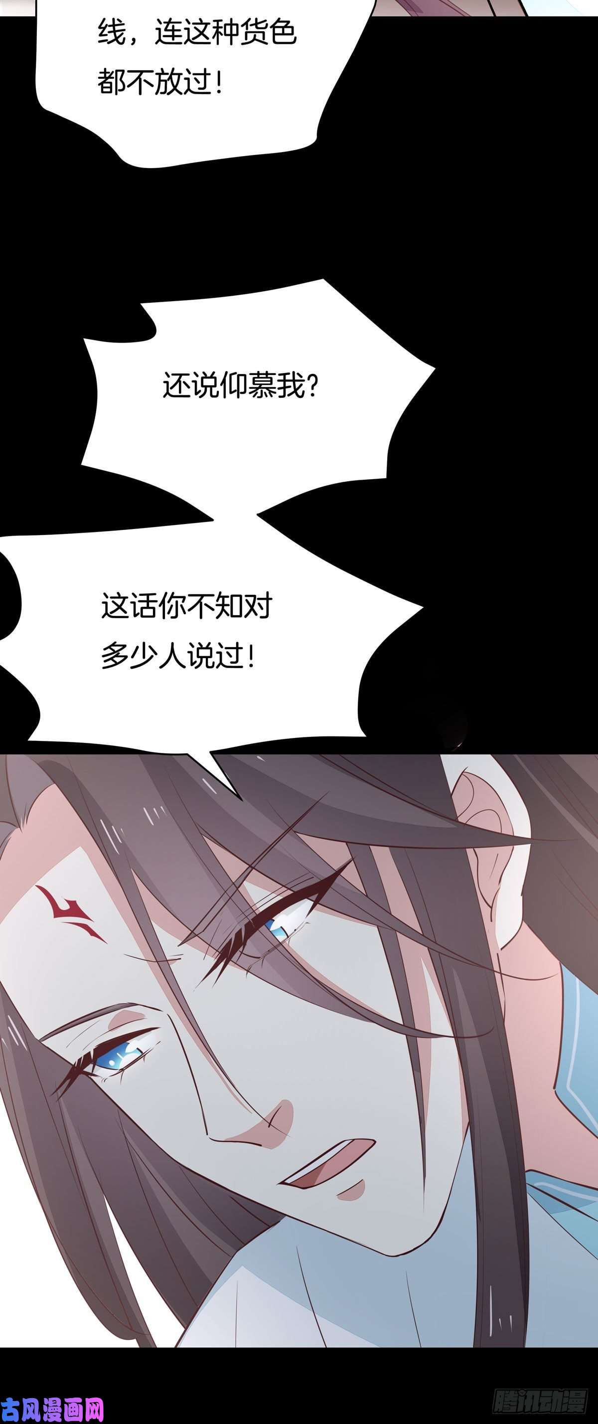 至尊瞳术师：绝世大小姐第六十五话 莫不是吃醋了？