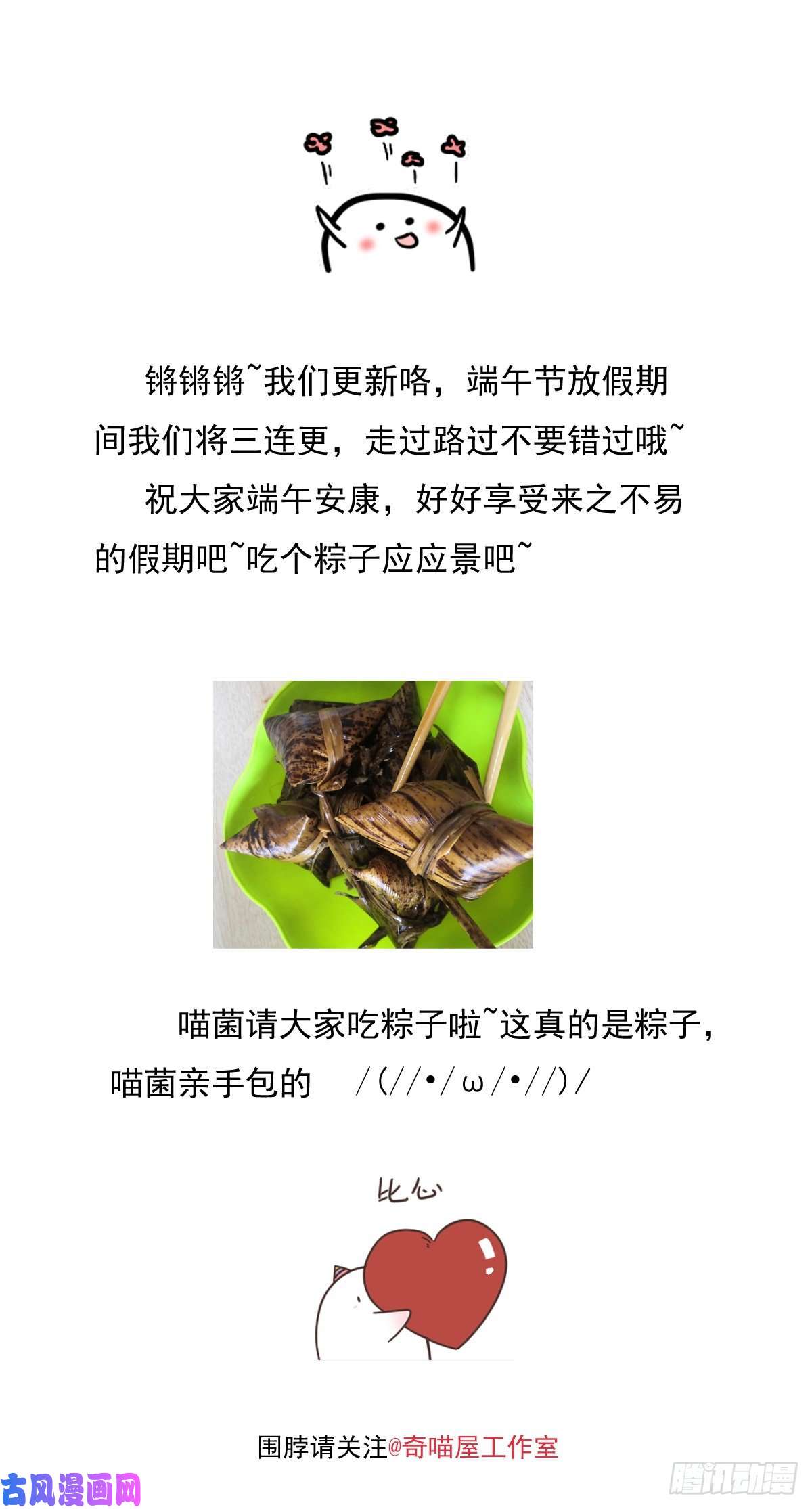 至尊瞳术师：绝世大小姐第六十五话 莫不是吃醋了？
