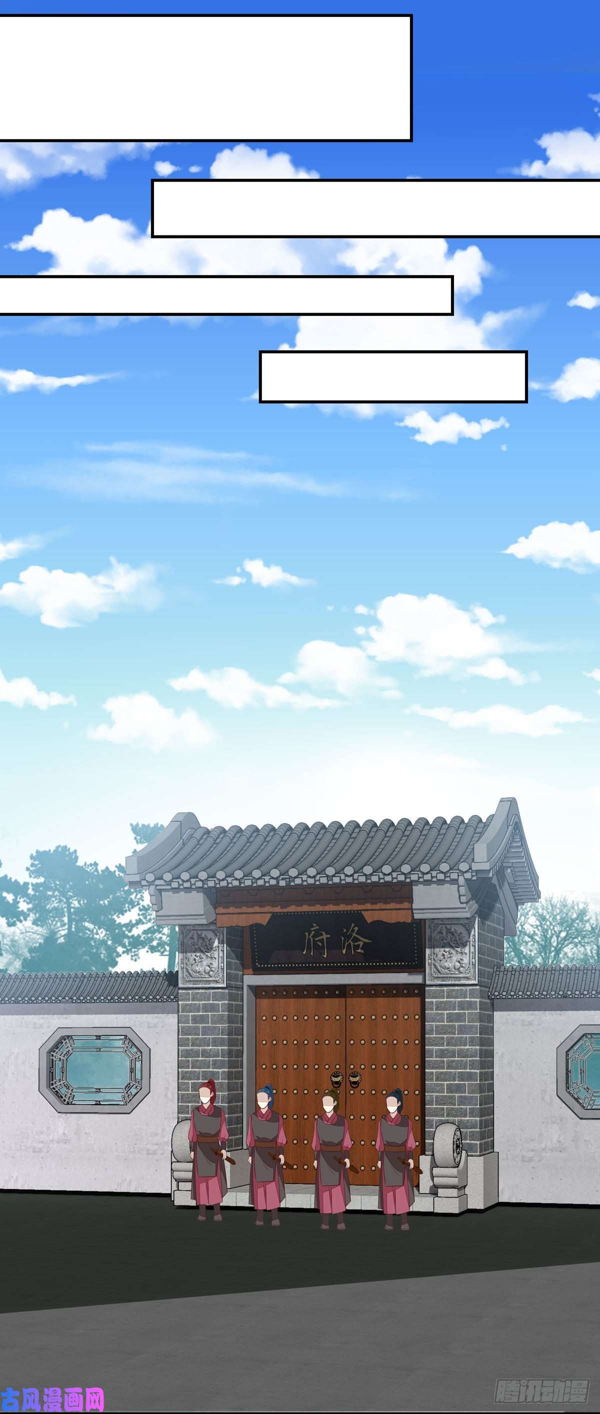 至尊瞳术师：绝世大小姐第六十六话 以身代之