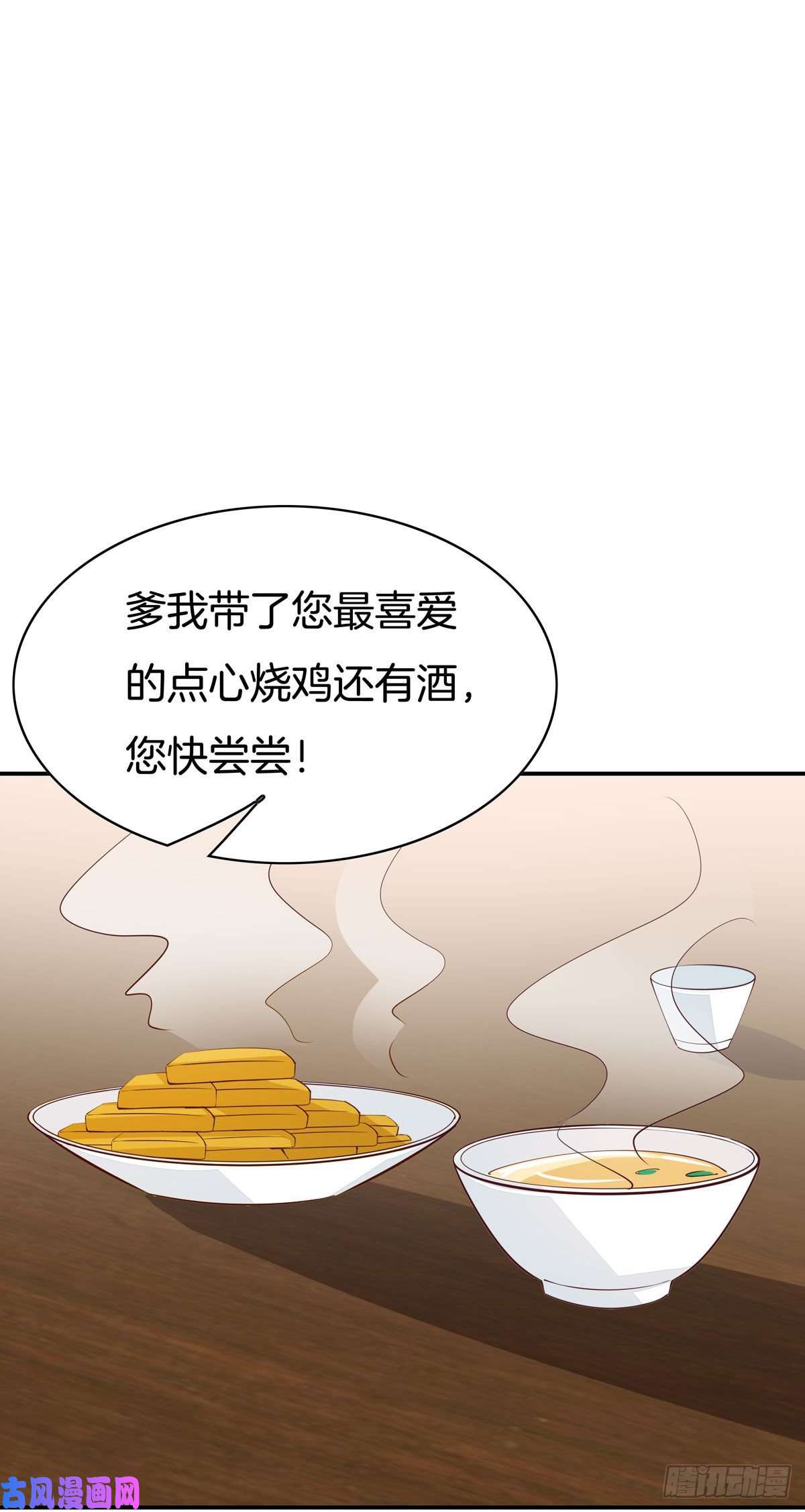 至尊瞳术师：绝世大小姐第六十六话 以身代之
