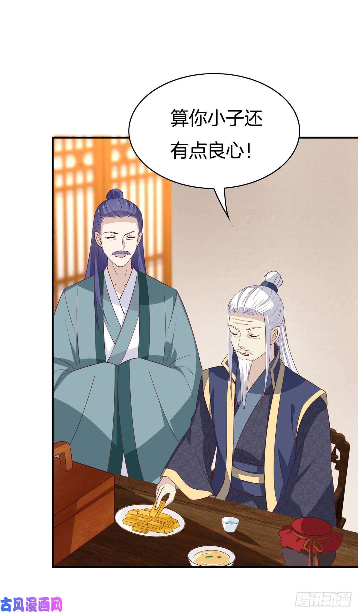 至尊瞳术师：绝世大小姐第六十六话 以身代之