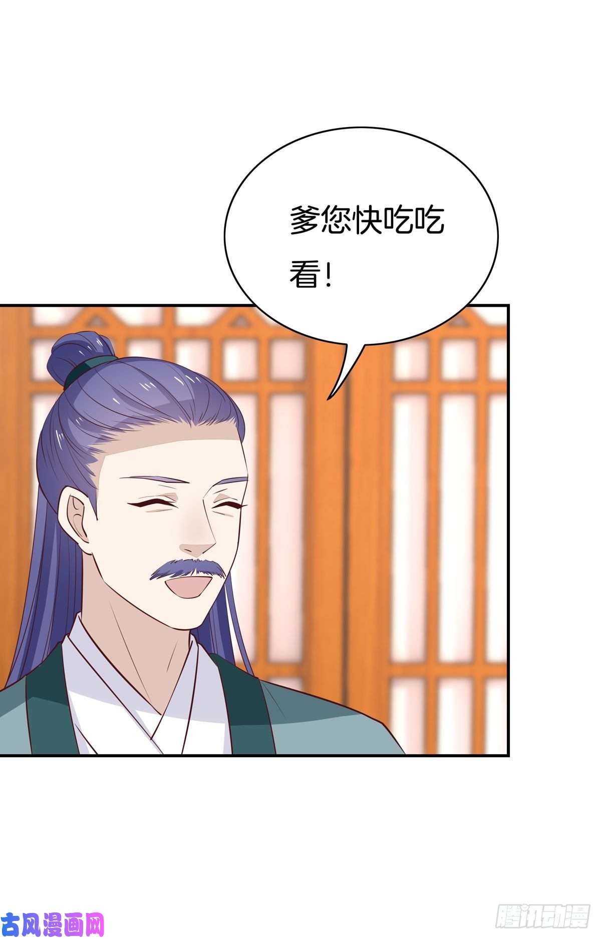 至尊瞳术师：绝世大小姐第六十六话 以身代之
