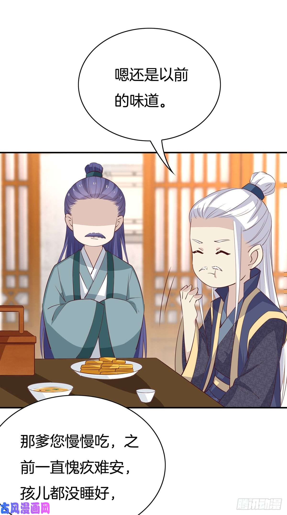 至尊瞳术师：绝世大小姐第六十六话 以身代之