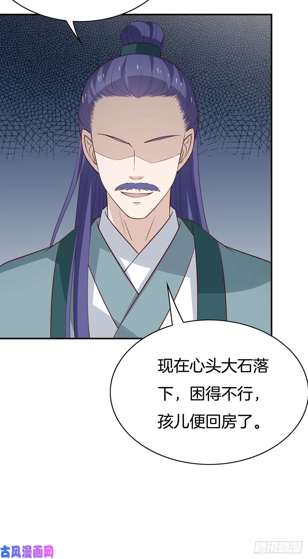 至尊瞳术师：绝世大小姐第六十六话 以身代之