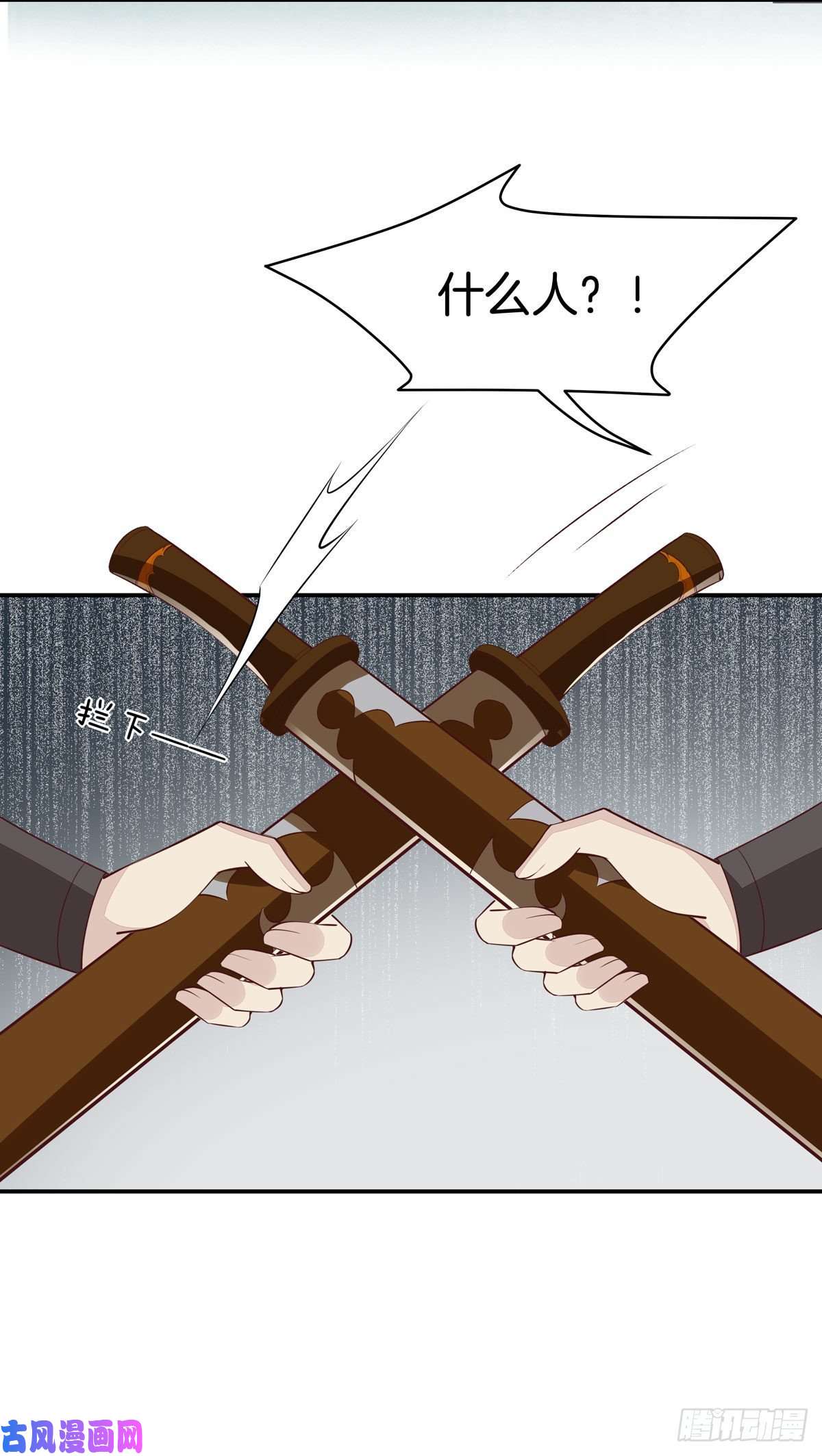 至尊瞳术师：绝世大小姐第六十六话 以身代之