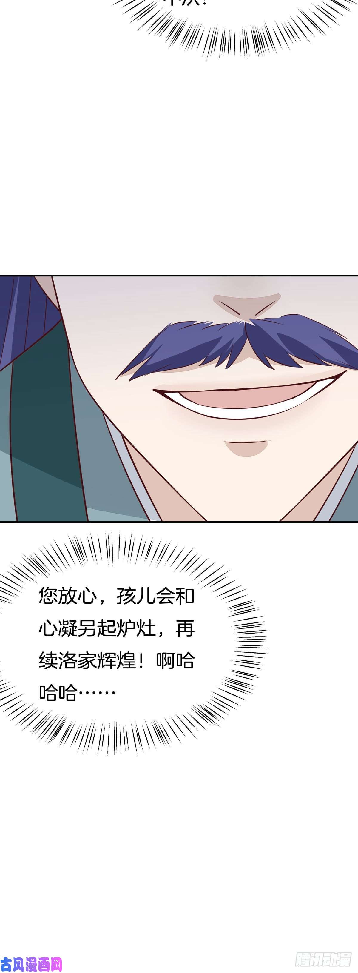 至尊瞳术师：绝世大小姐第六十六话 以身代之