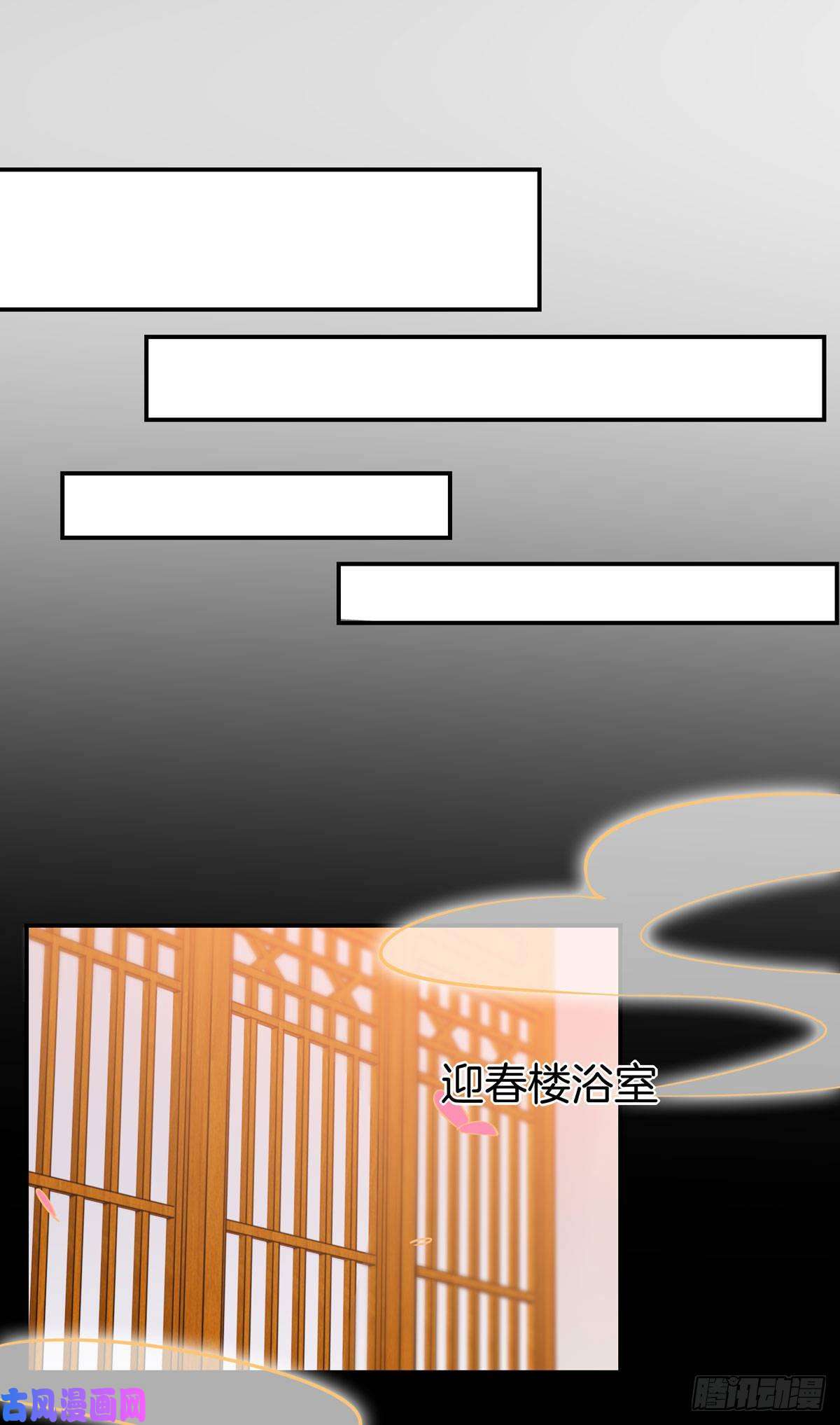 至尊瞳术师：绝世大小姐第六十六话 以身代之