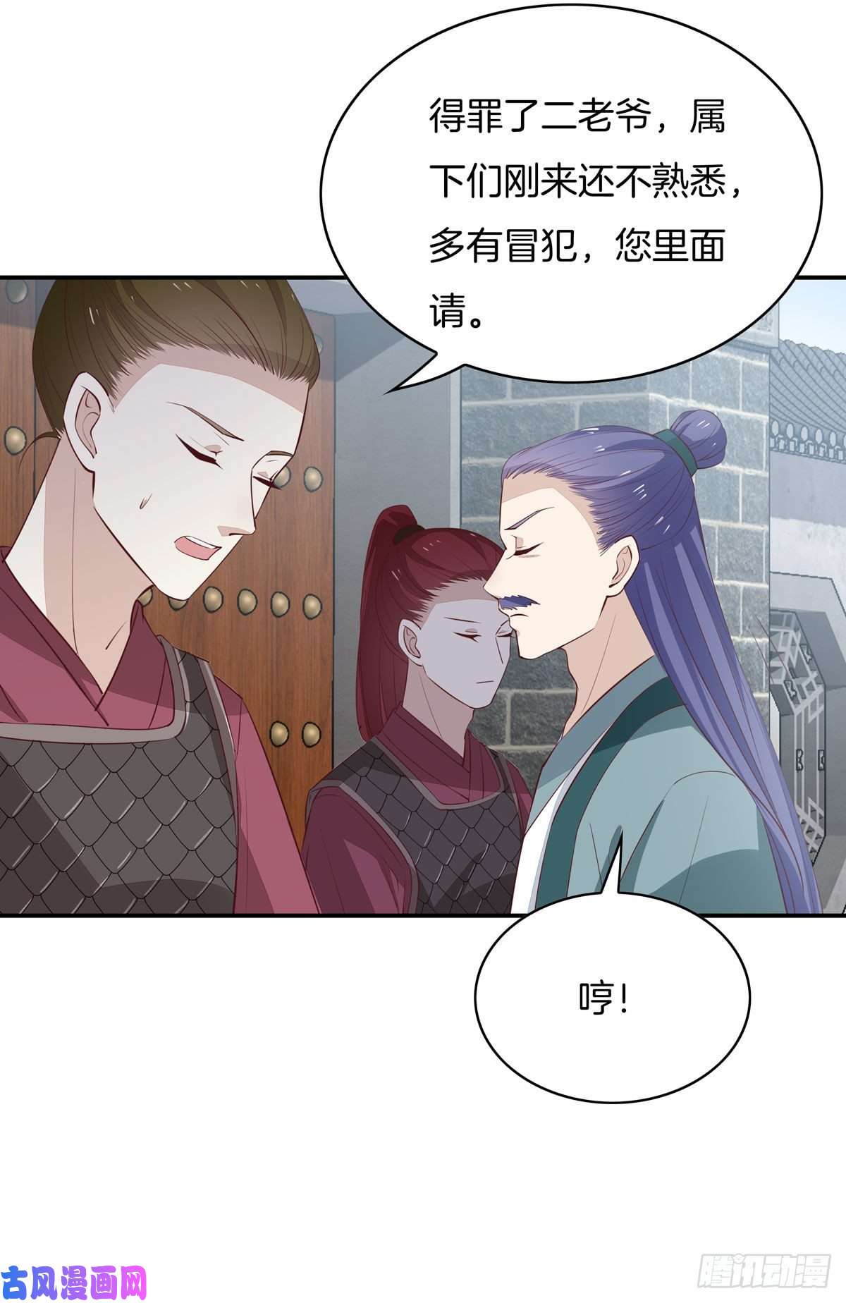 至尊瞳术师：绝世大小姐第六十六话 以身代之