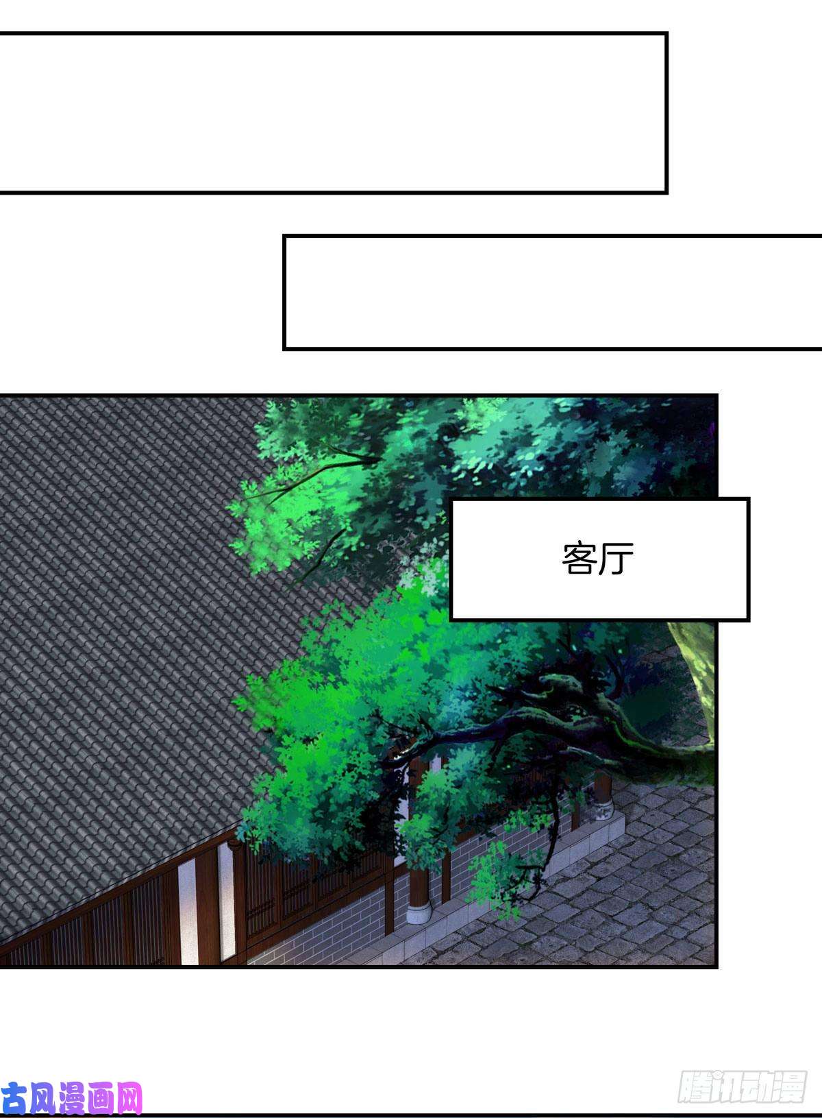 至尊瞳术师：绝世大小姐第六十六话 以身代之