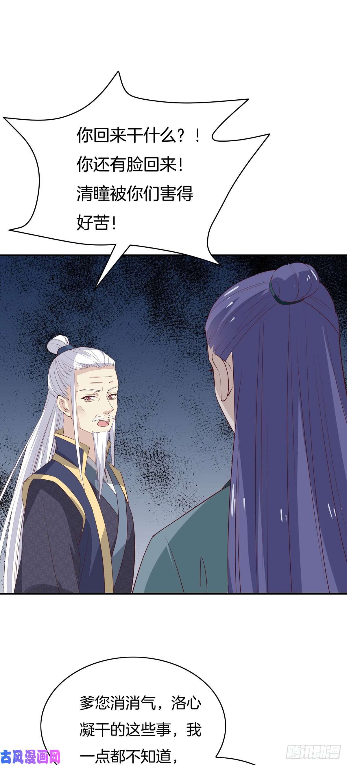 至尊瞳术师：绝世大小姐第六十六话 以身代之