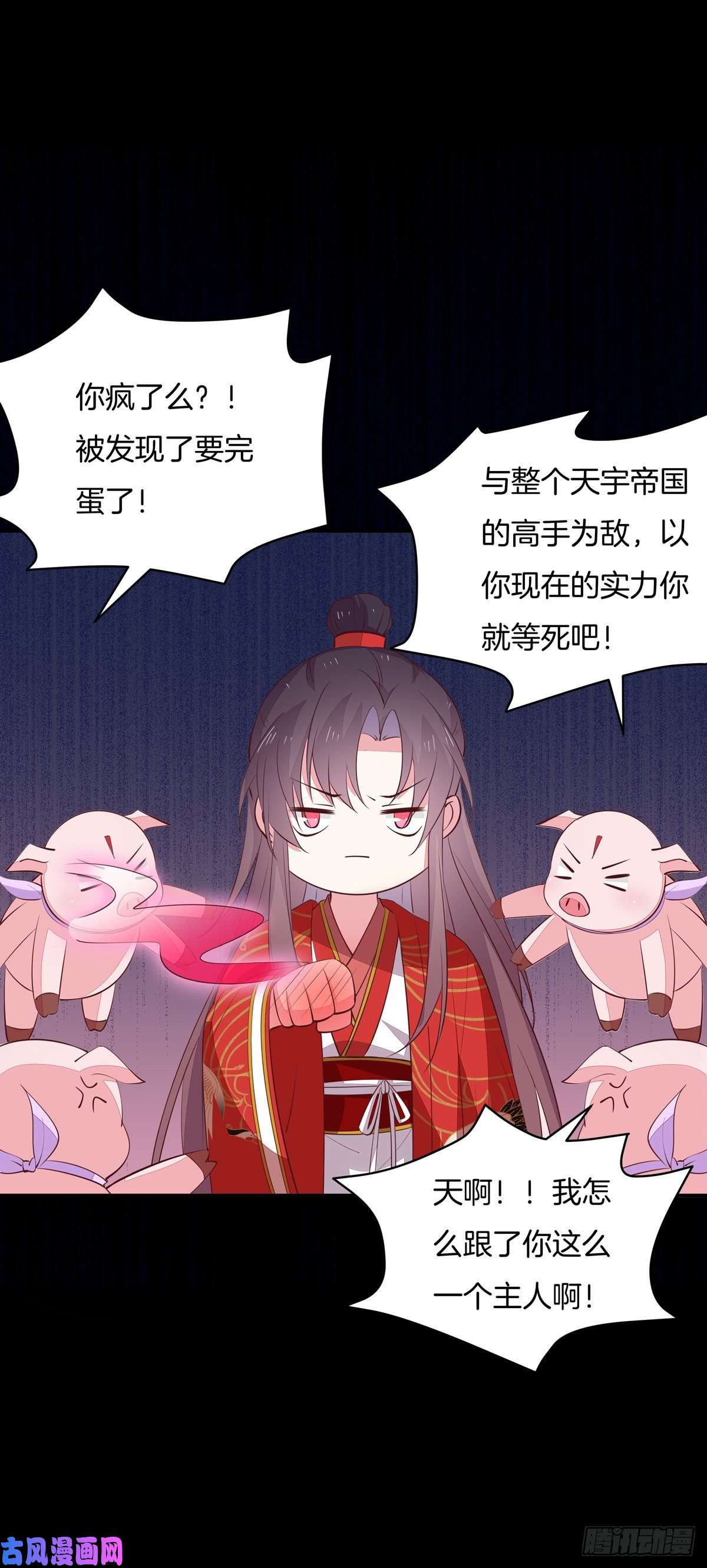 至尊瞳术师：绝世大小姐第六十九话 救还是不救？