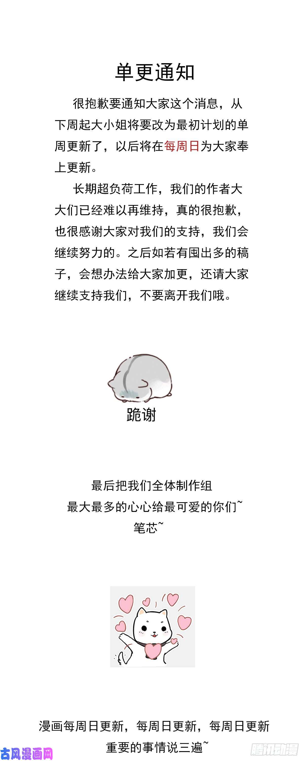 至尊瞳术师：绝世大小姐第六十九话 救还是不救？