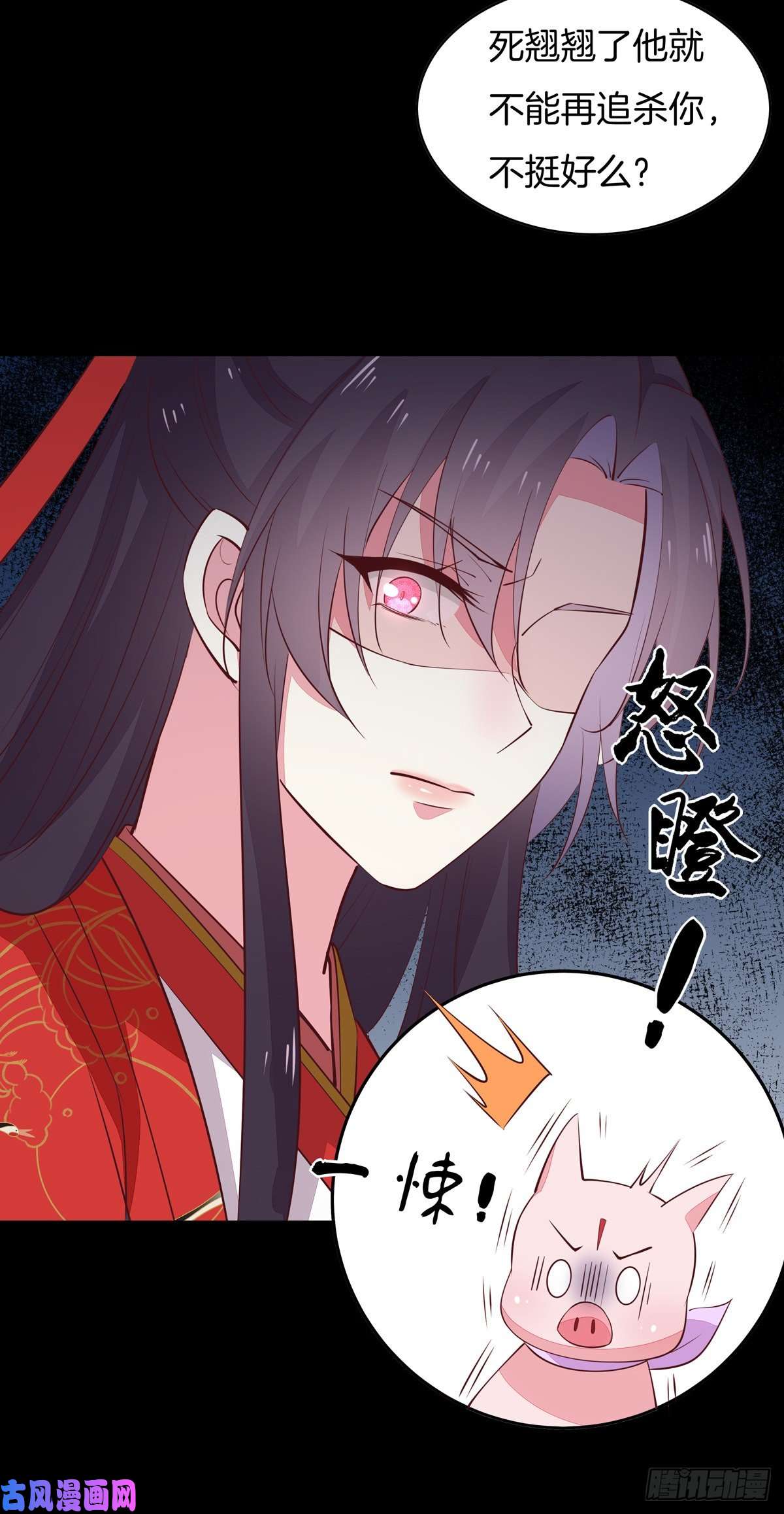 至尊瞳术师：绝世大小姐第六十九话 救还是不救？