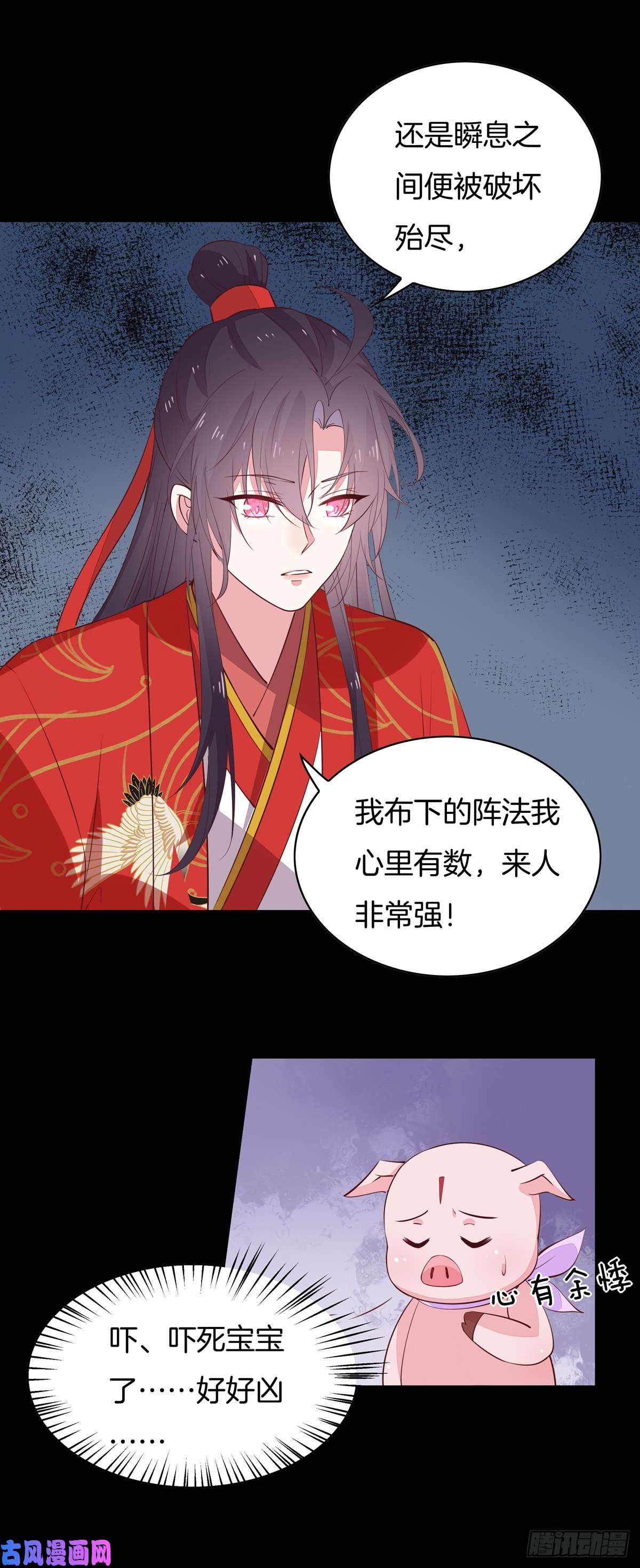 至尊瞳术师：绝世大小姐第六十九话 救还是不救？