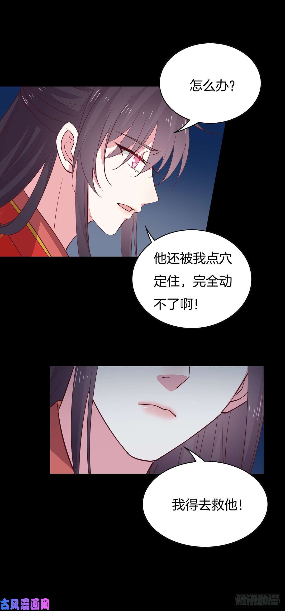 至尊瞳术师：绝世大小姐第六十九话 救还是不救？