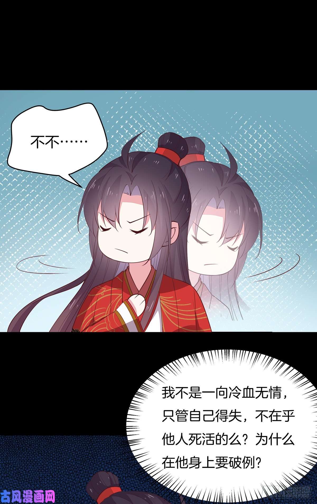 至尊瞳术师：绝世大小姐第六十九话 救还是不救？