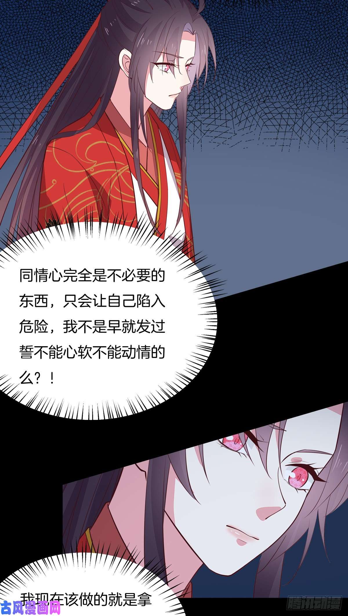 至尊瞳术师：绝世大小姐第六十九话 救还是不救？