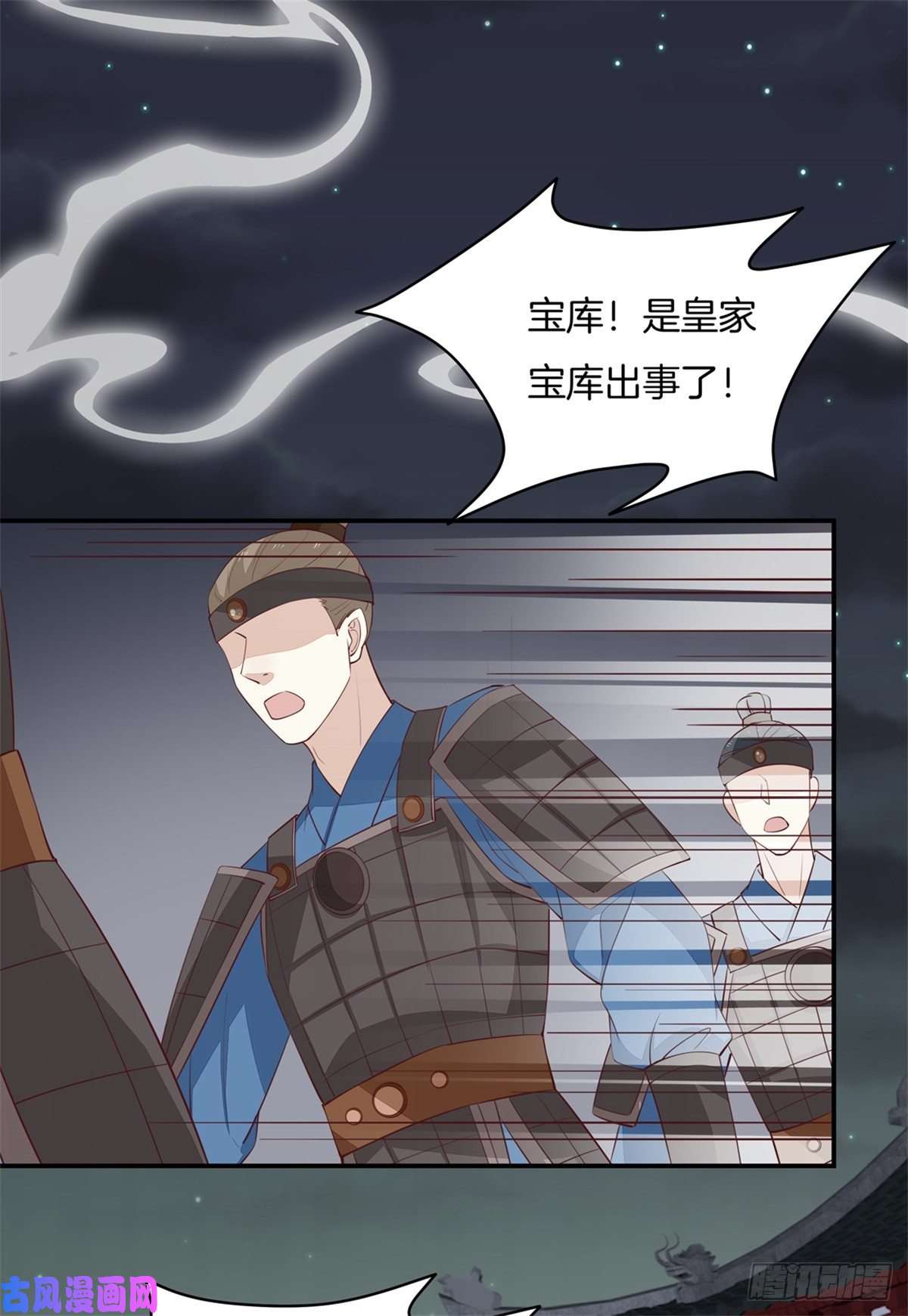至尊瞳术师：绝世大小姐第七十话 “英雄救美”