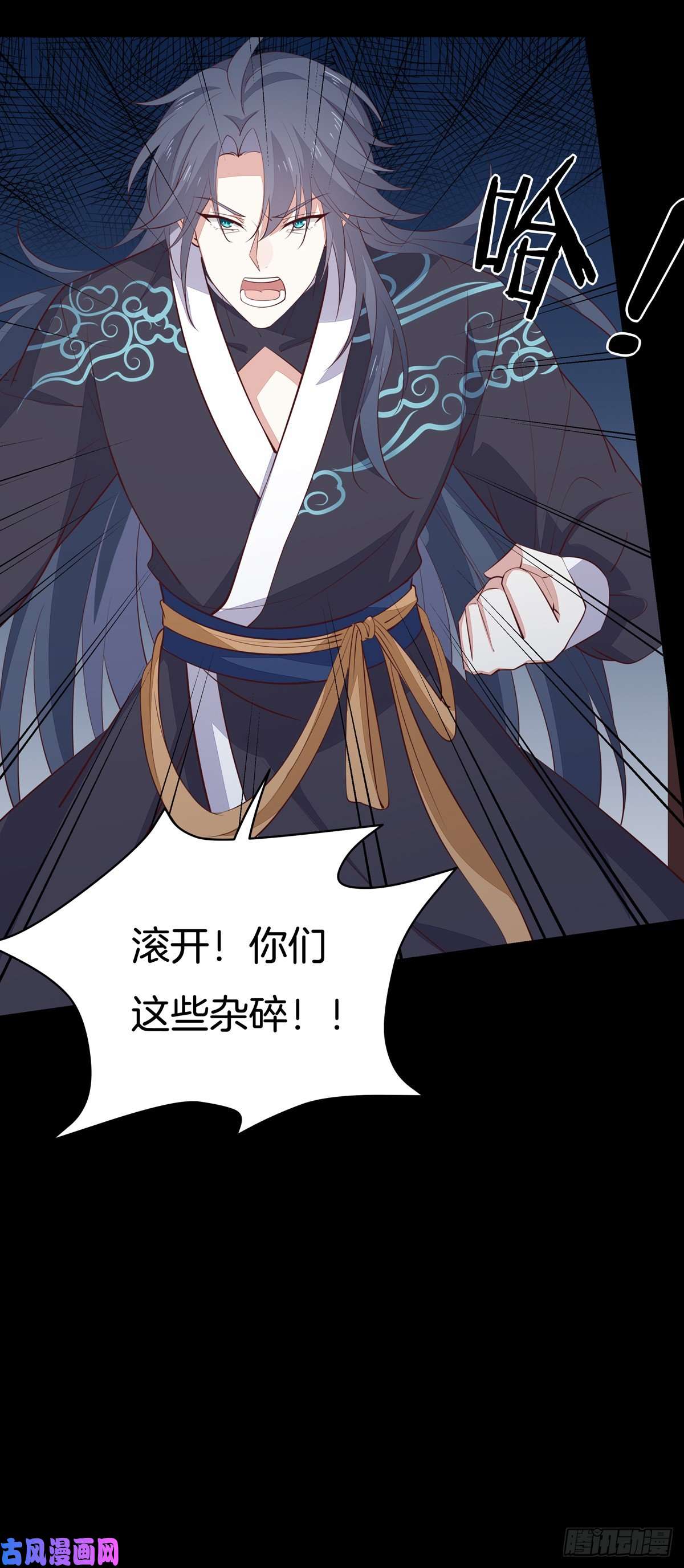 至尊瞳术师：绝世大小姐第七十话 “英雄救美”