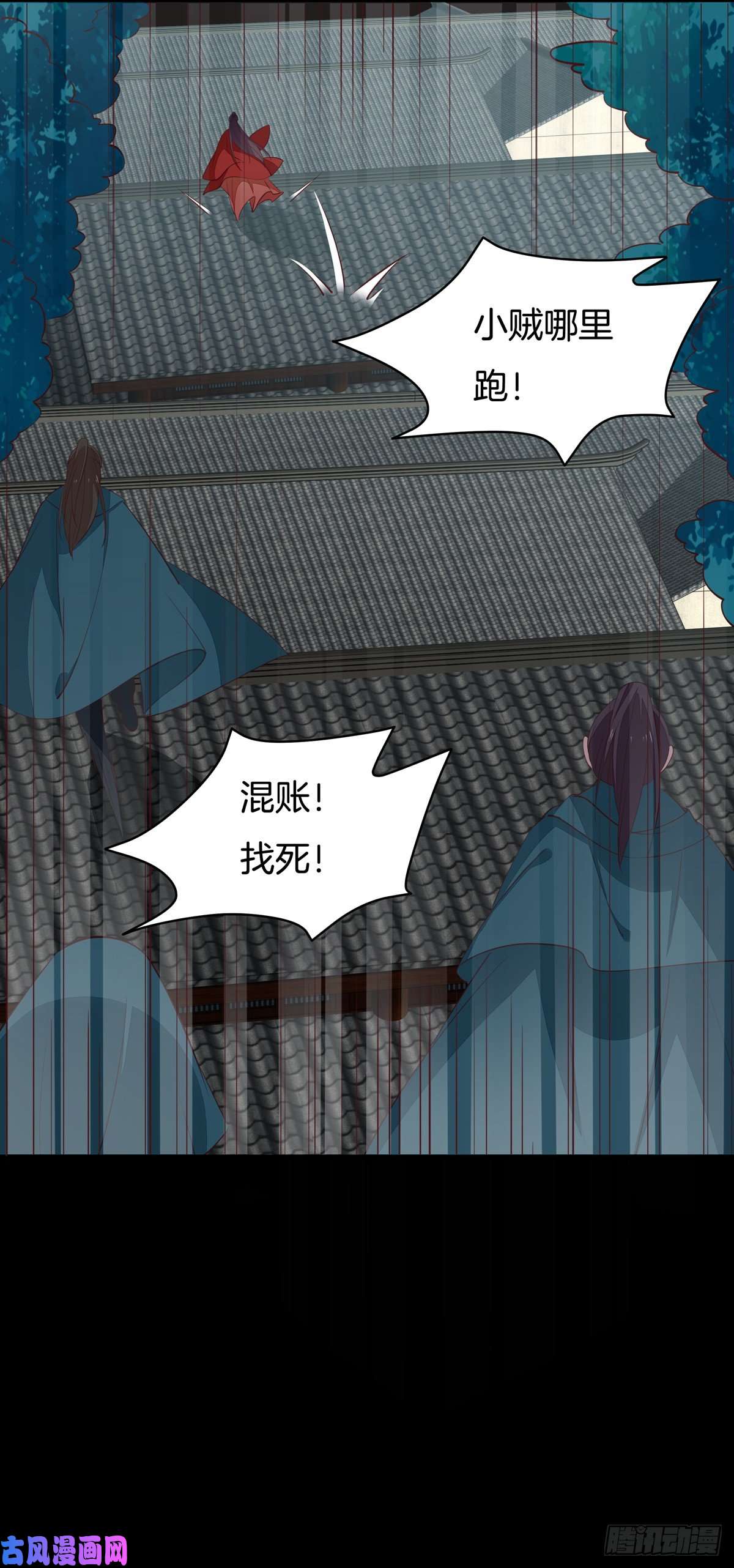 至尊瞳术师：绝世大小姐第七十话 “英雄救美”
