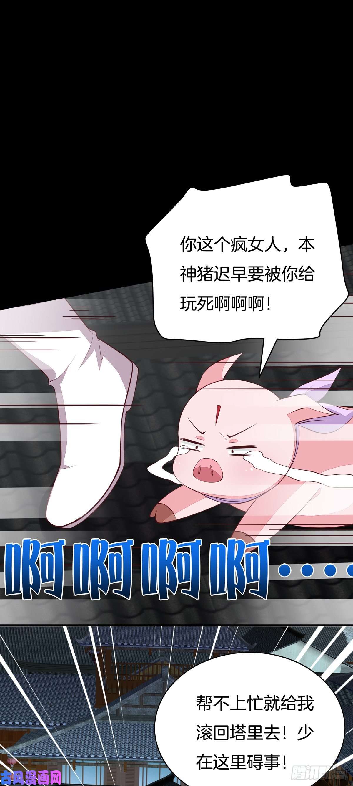 至尊瞳术师：绝世大小姐第七十话 “英雄救美”