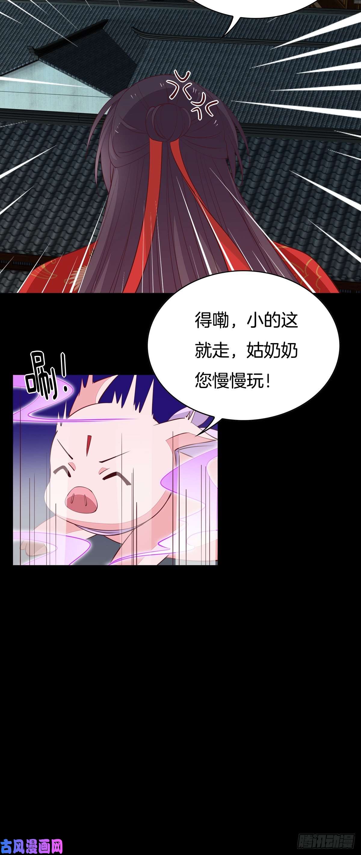 至尊瞳术师：绝世大小姐第七十话 “英雄救美”