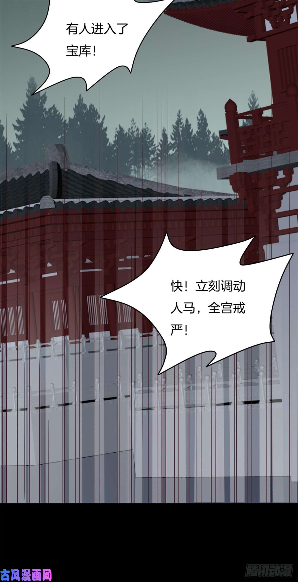 至尊瞳术师：绝世大小姐第七十话 “英雄救美”