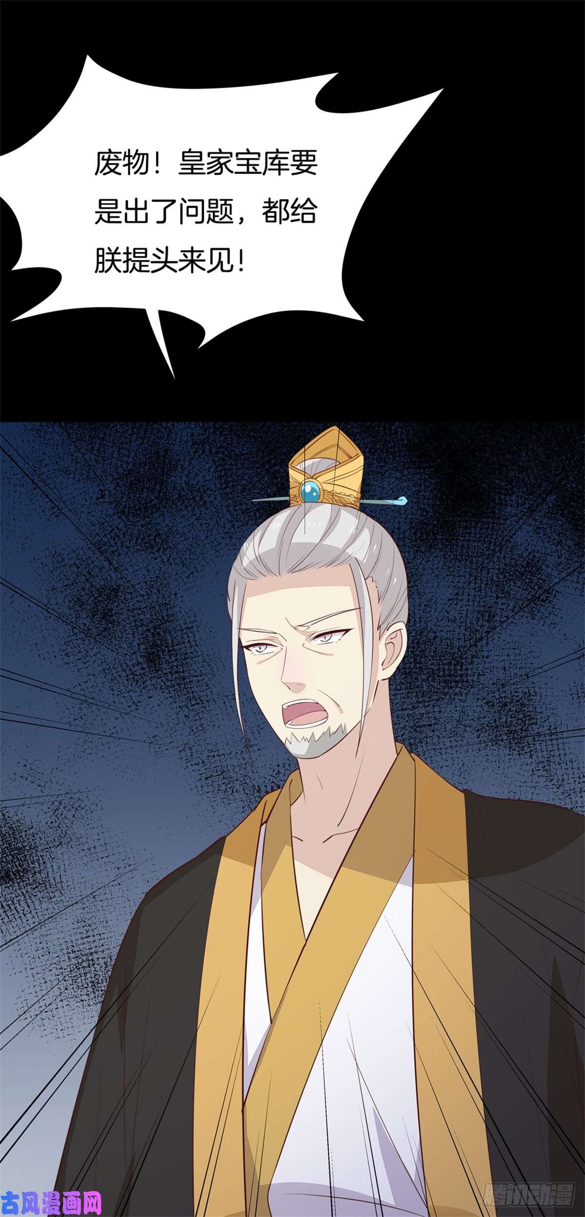 至尊瞳术师：绝世大小姐第七十话 “英雄救美”