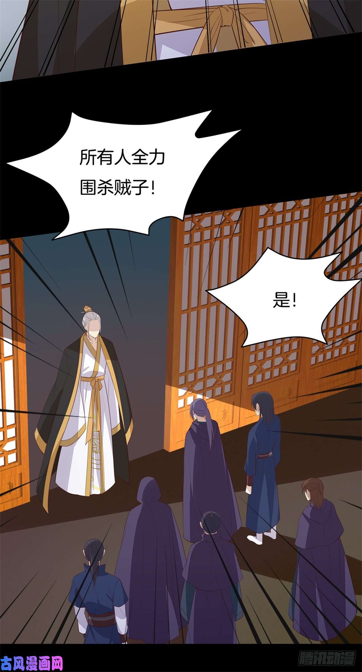 至尊瞳术师：绝世大小姐第七十话 “英雄救美”