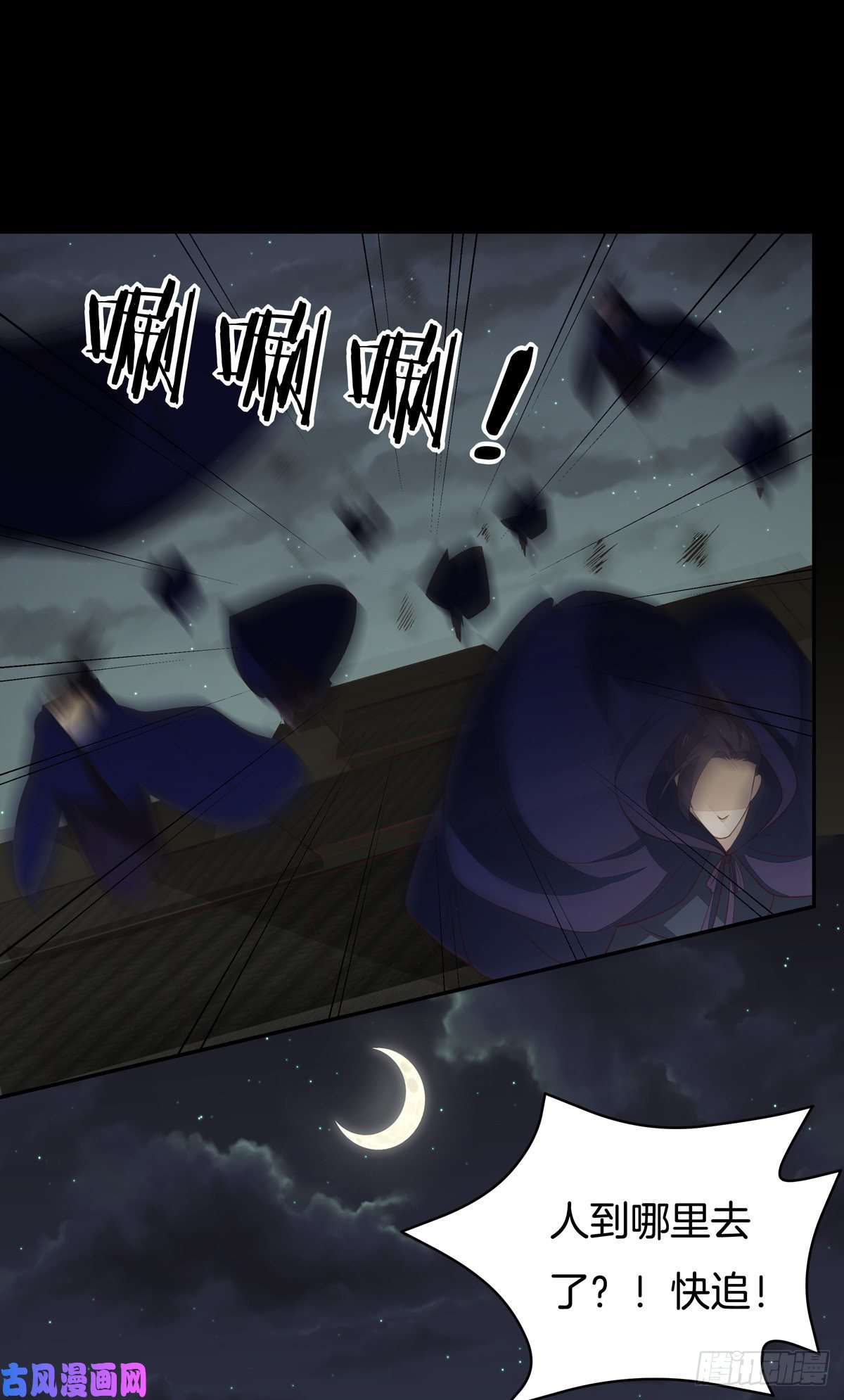 至尊瞳术师：绝世大小姐第七十话 “英雄救美”
