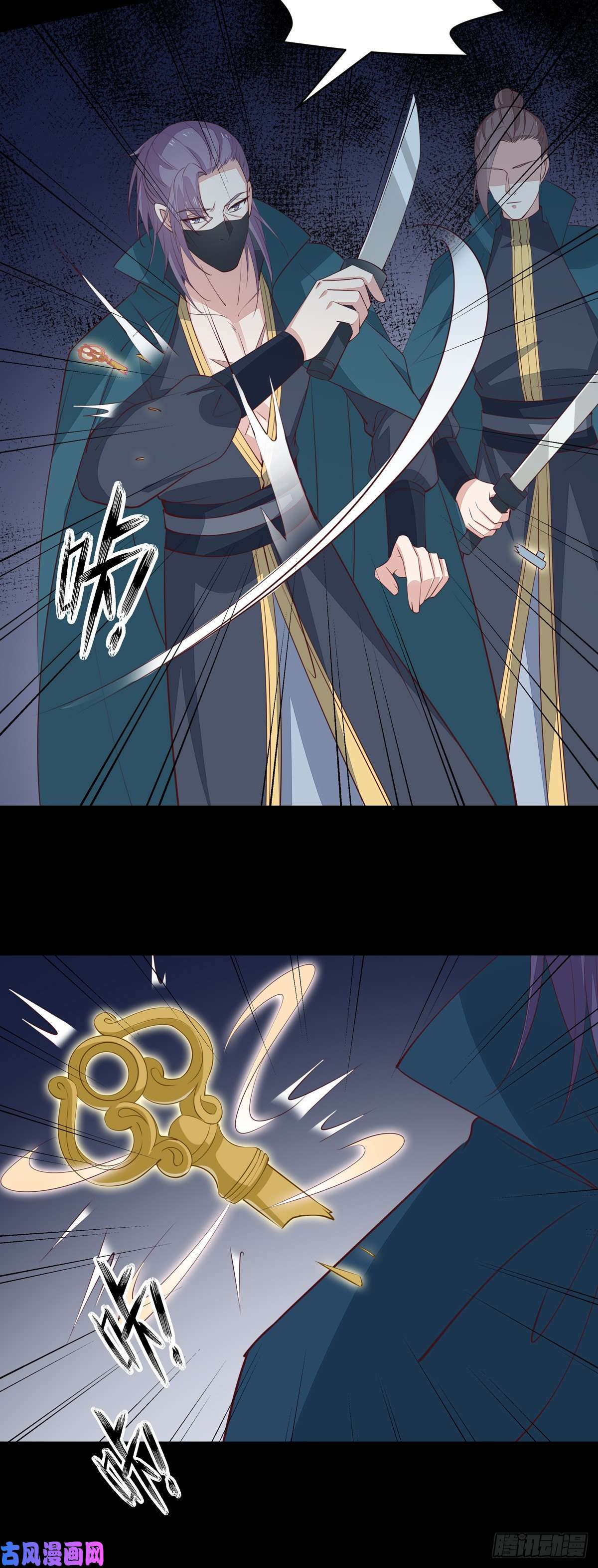至尊瞳术师：绝世大小姐第七十一话 当真是妖精