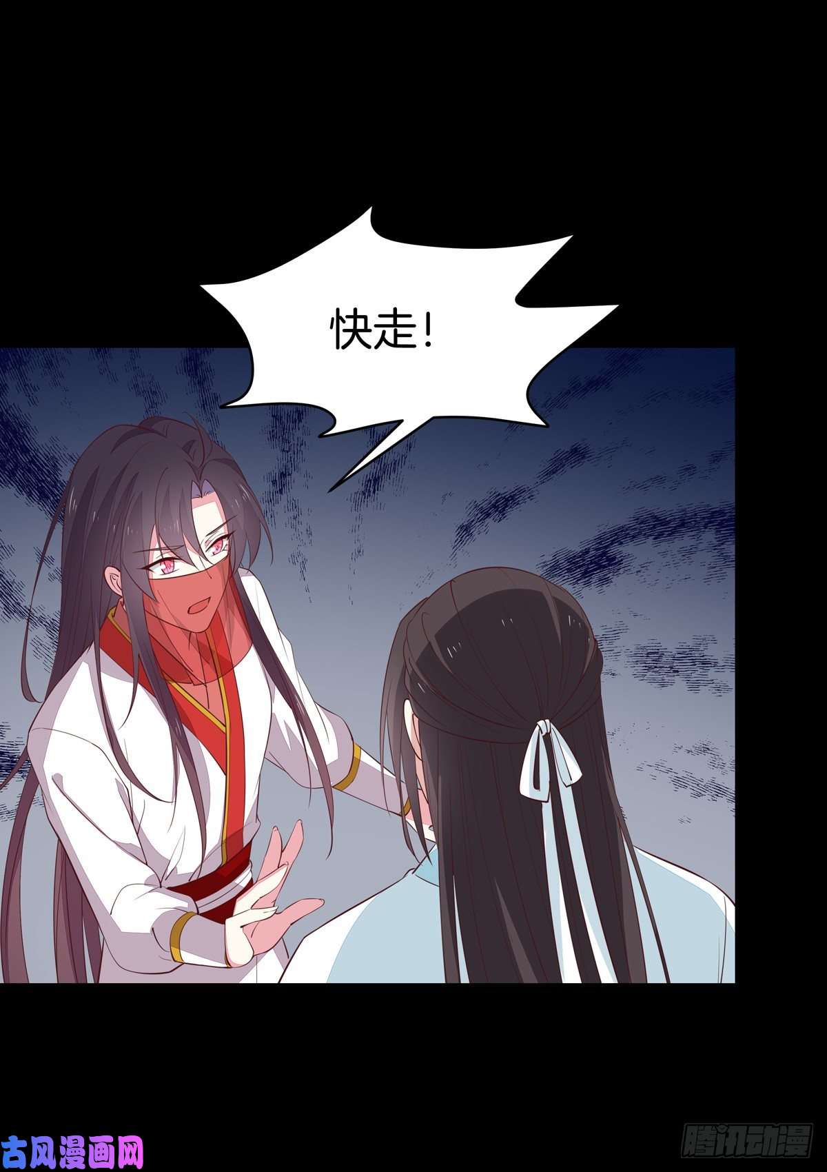 至尊瞳术师：绝世大小姐第七十一话 当真是妖精