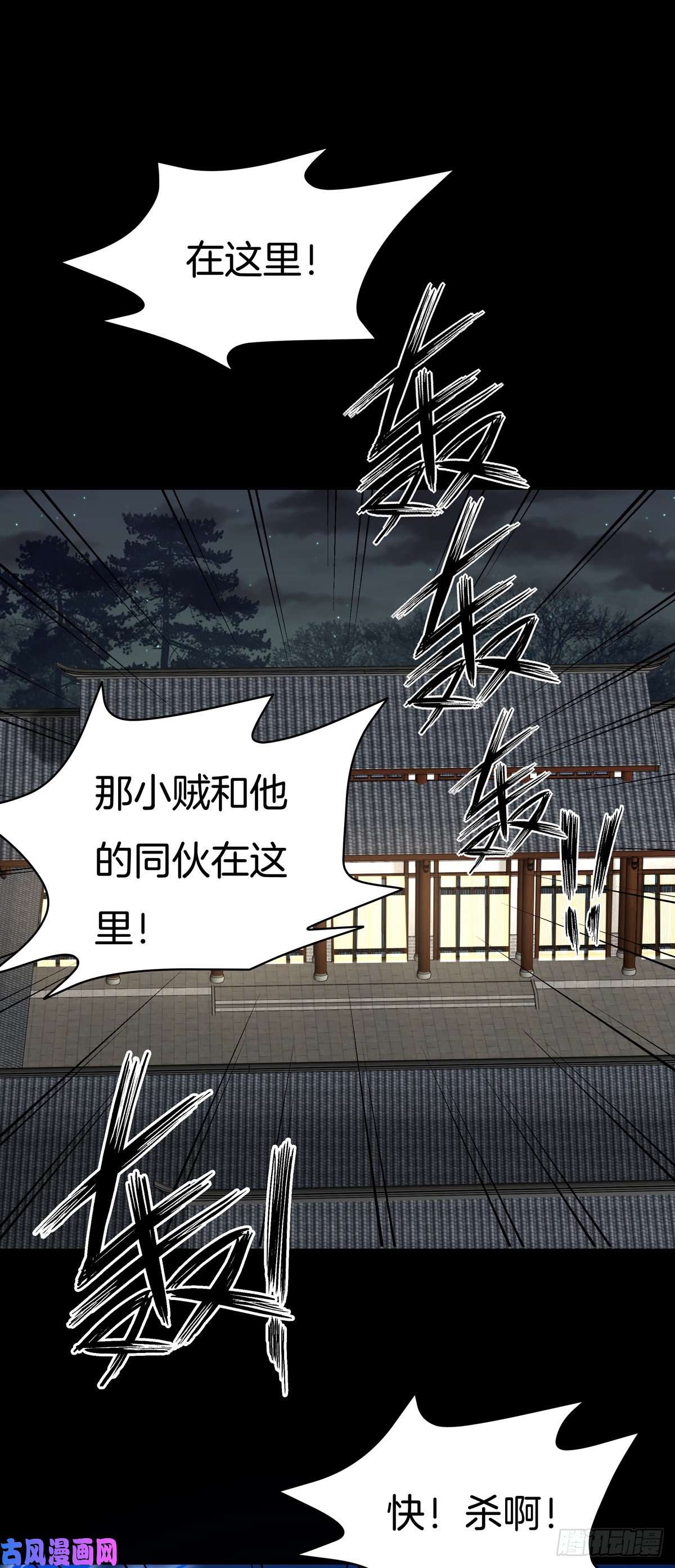 至尊瞳术师：绝世大小姐第七十一话 当真是妖精