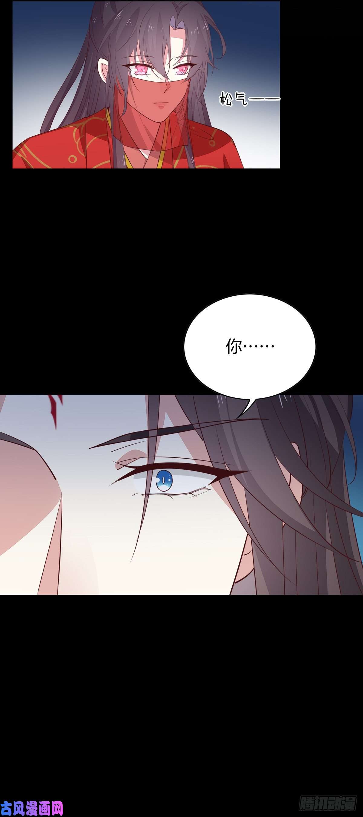 至尊瞳术师：绝世大小姐第七十一话 当真是妖精