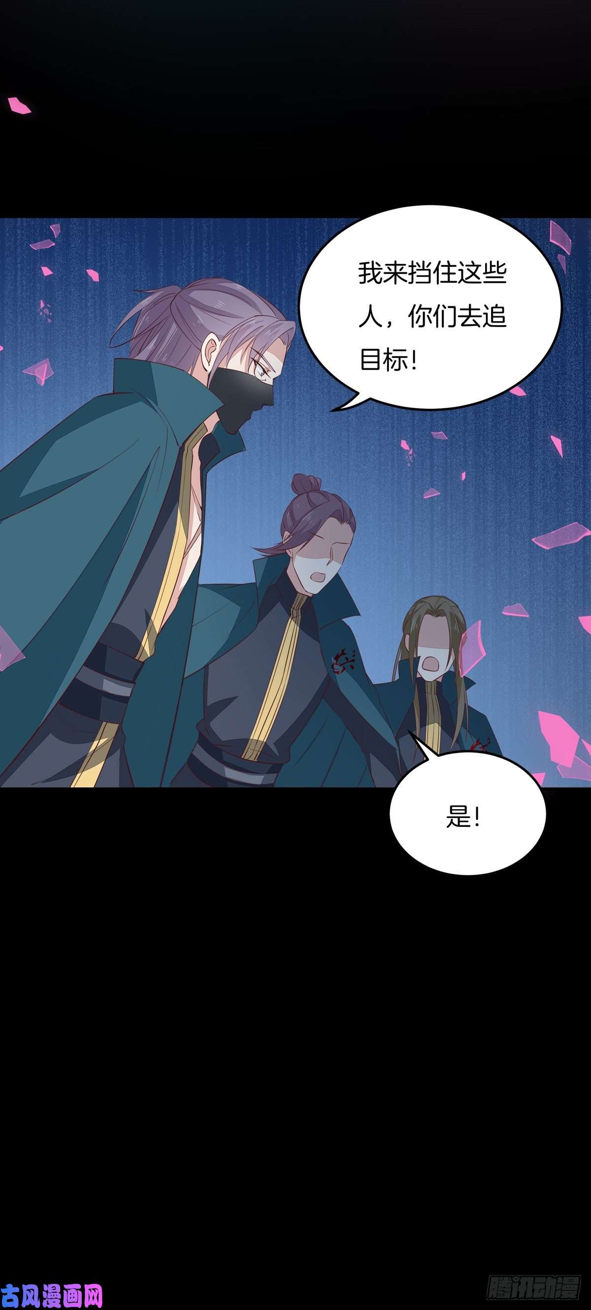 至尊瞳术师：绝世大小姐第七十一话 当真是妖精