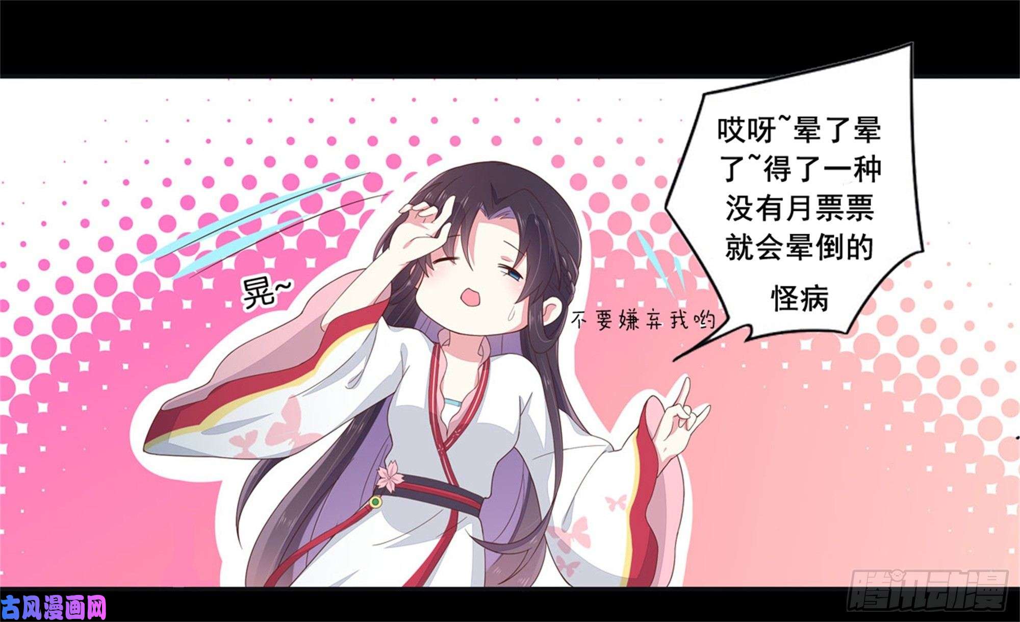 至尊瞳术师：绝世大小姐第七十一话 当真是妖精